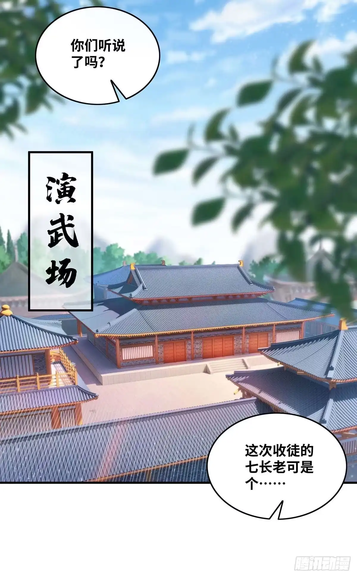 《一招制霸修真界》第1话 我叫江鱼儿 第6页