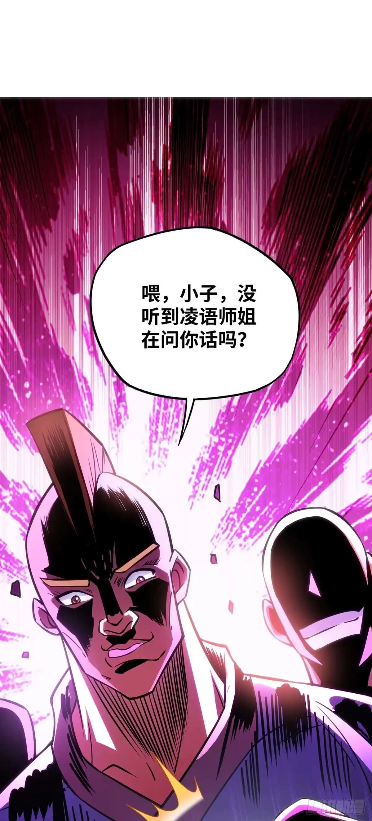 《一招制霸修真界》第1话 我叫江鱼儿 第18页