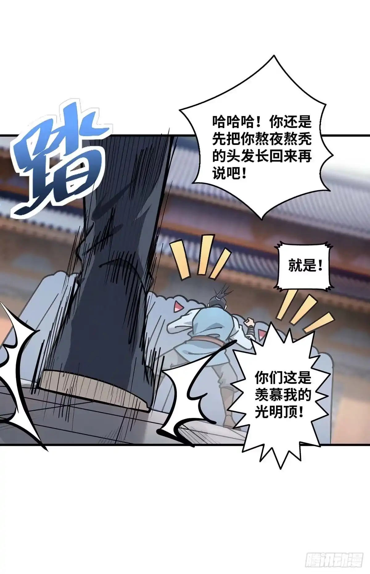 《一招制霸修真界》第1话 我叫江鱼儿 第9页