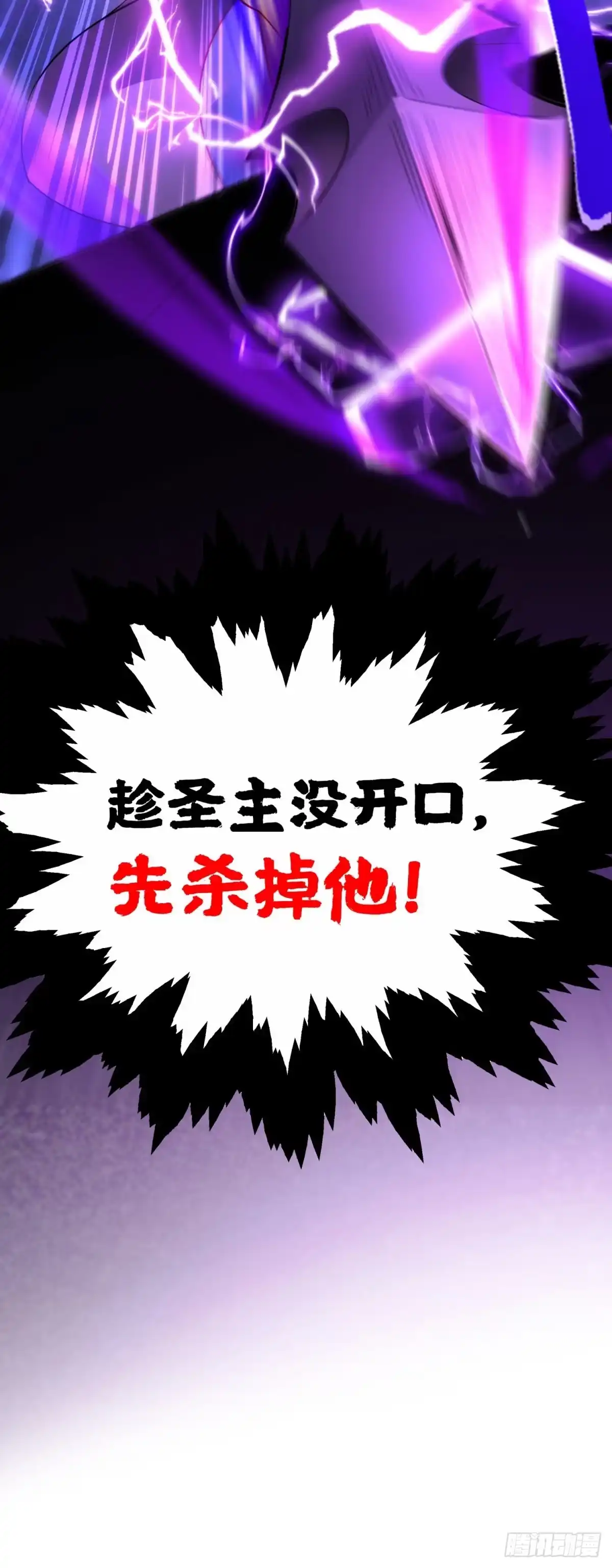《一招制霸修真界》第19话 她的丹田，我废定了 第17页