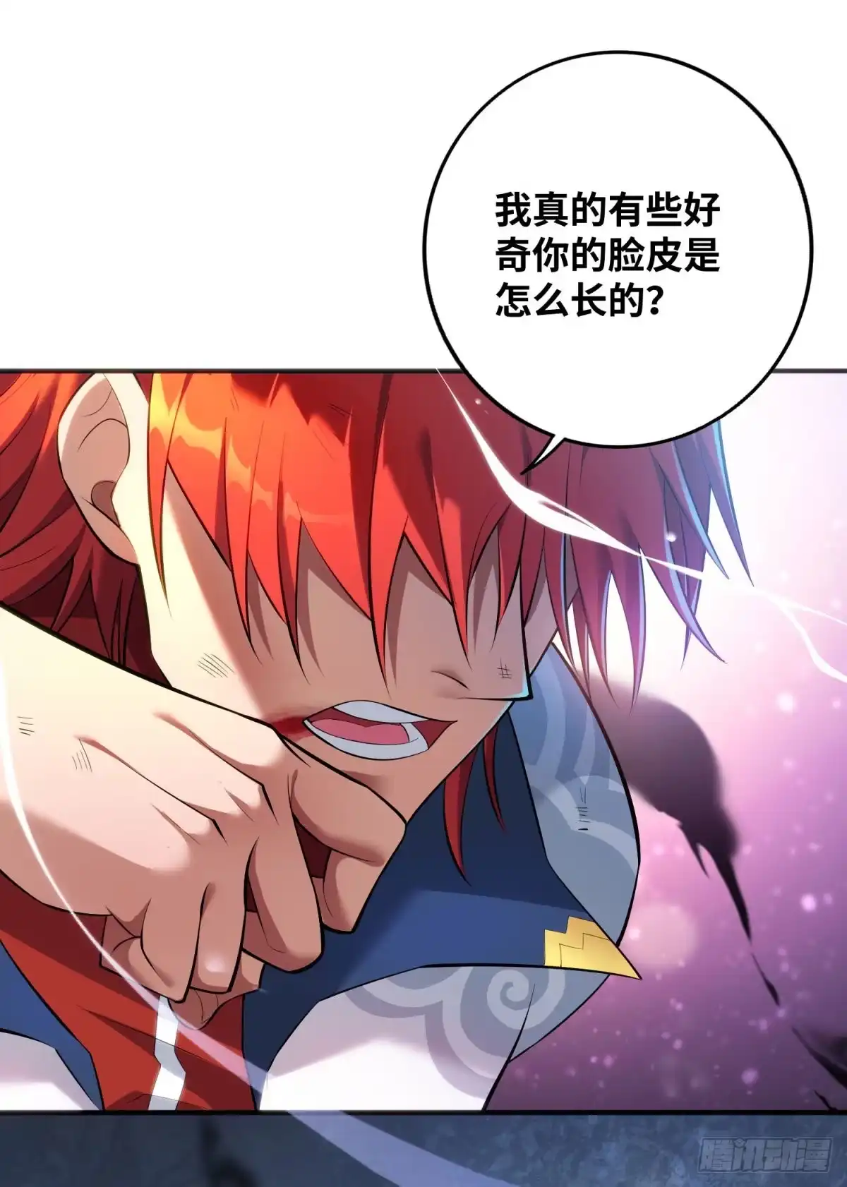 《一招制霸修真界》第19话 她的丹田，我废定了 第11页