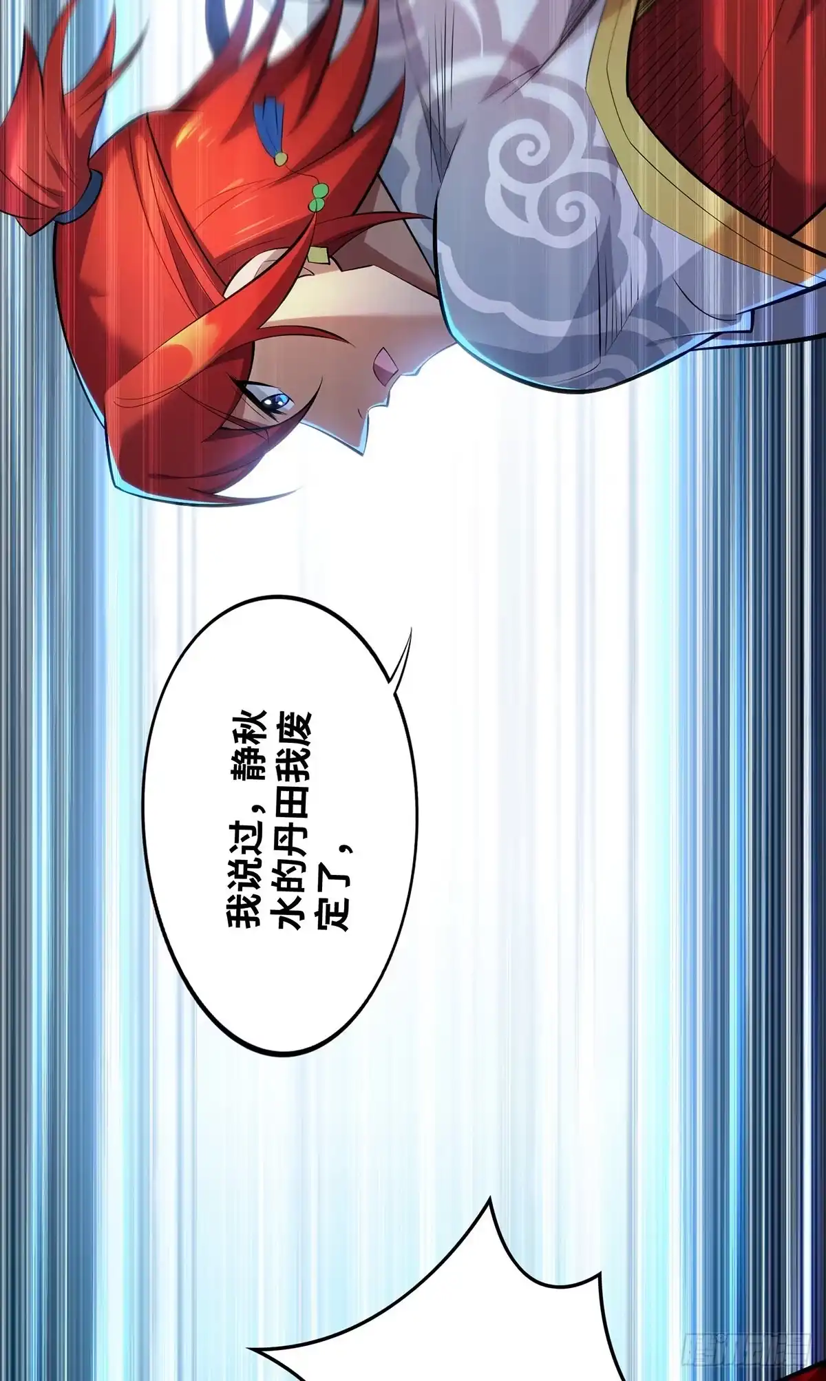 《一招制霸修真界》第20话 圣主出手 第6页