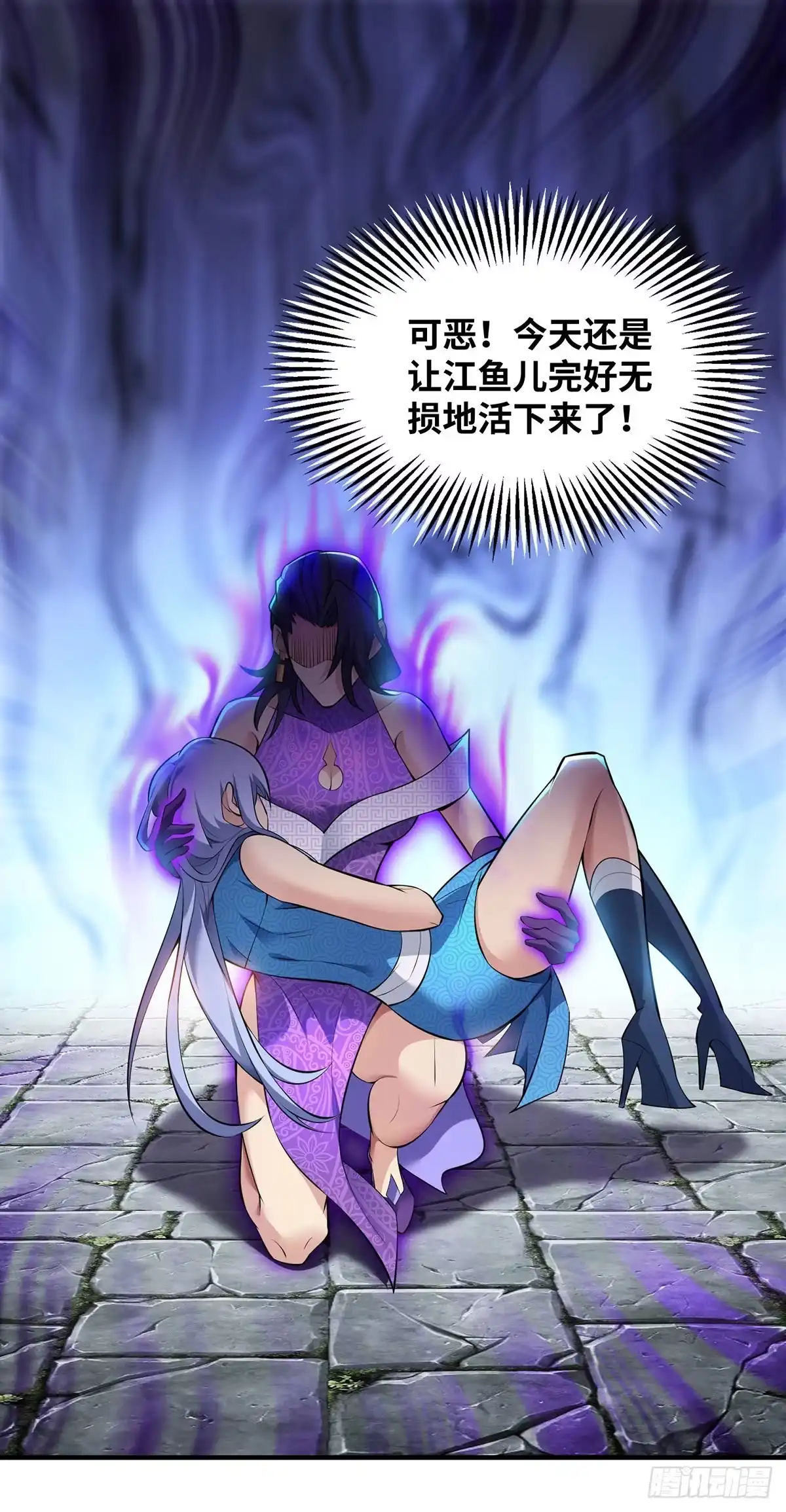 《一招制霸修真界》第21话 师父，求你别打了 第2页