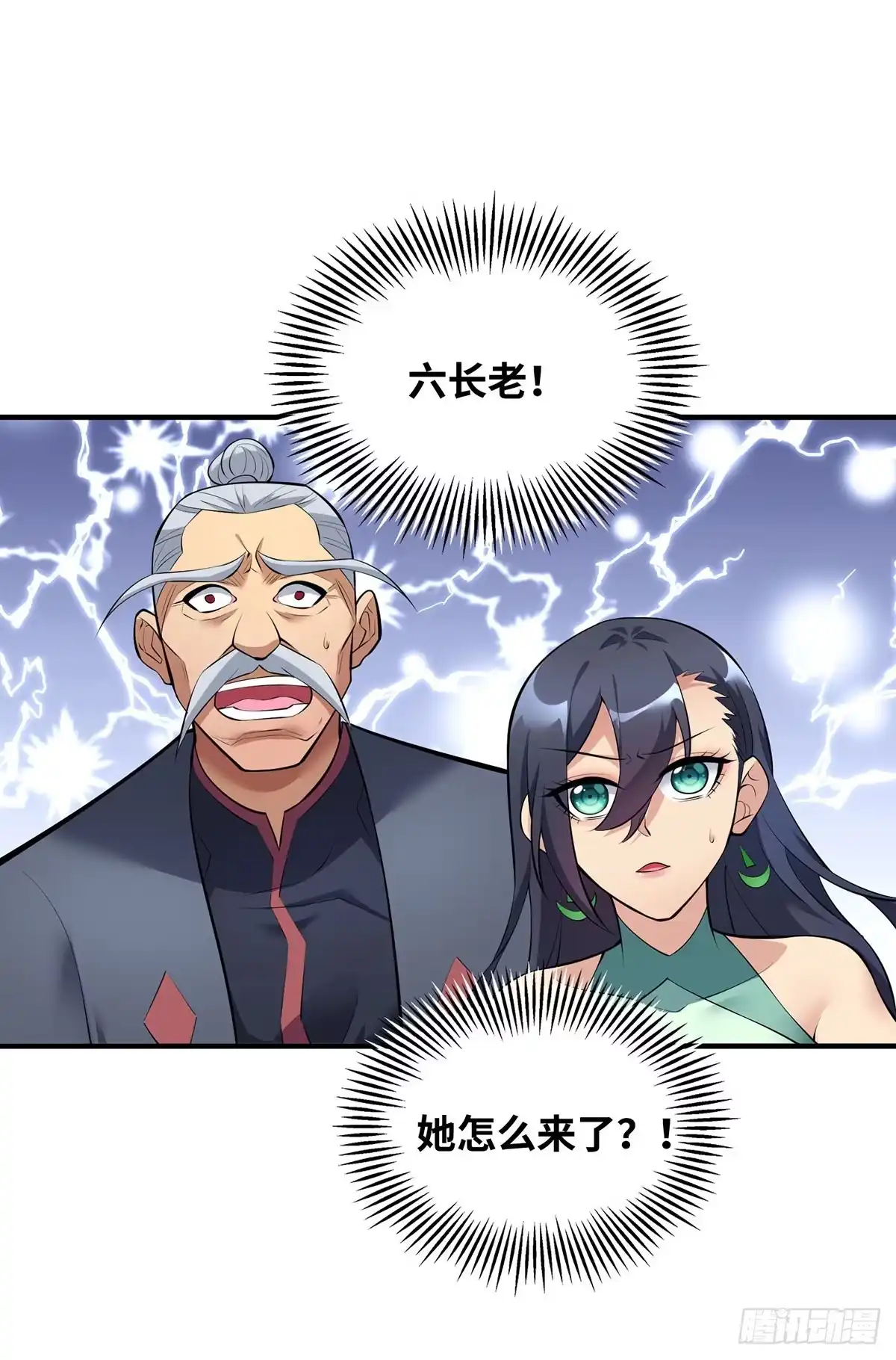 《一招制霸修真界》第21话 师父，求你别打了 第21页