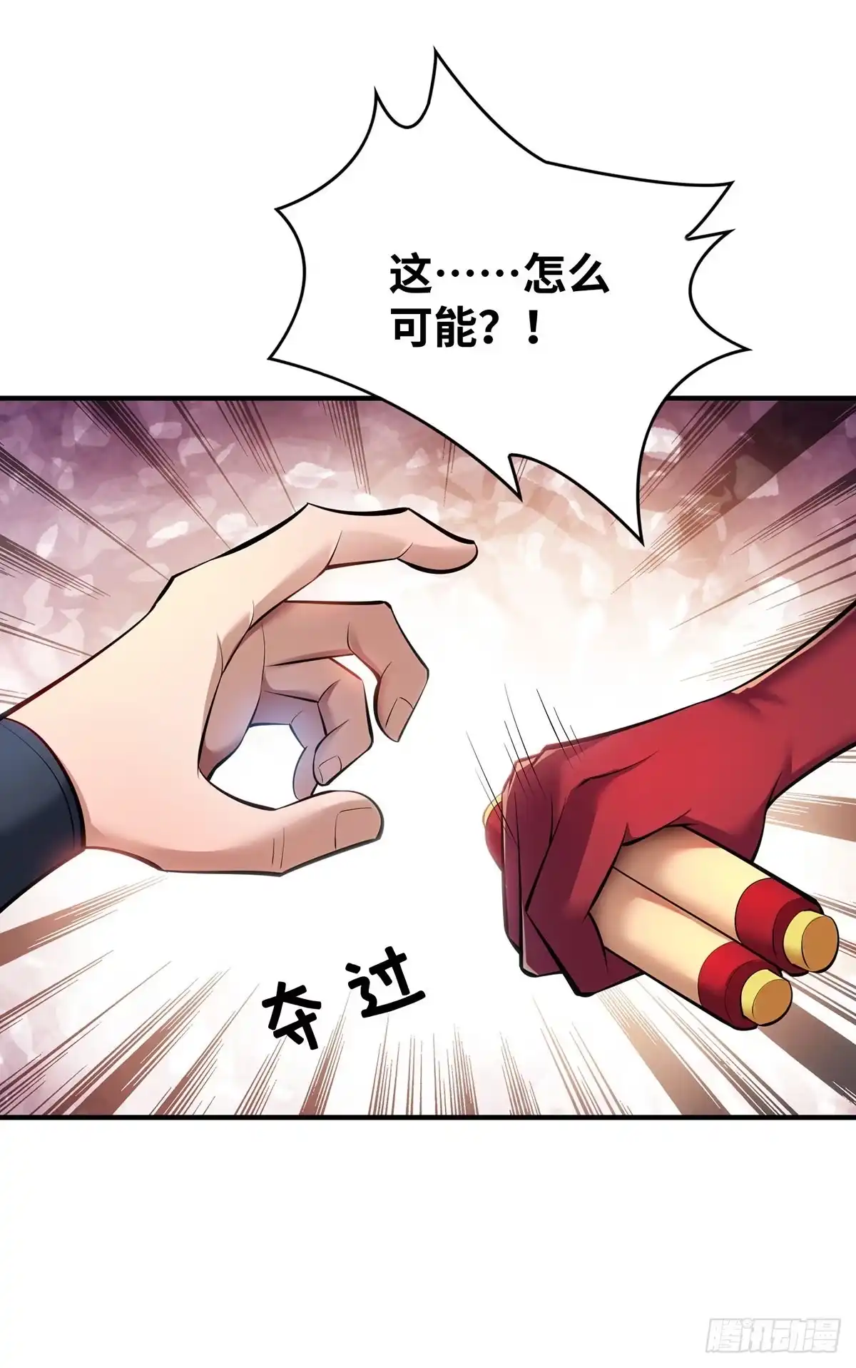 《一招制霸修真界》第23话 谁让你蠢呢 第10页