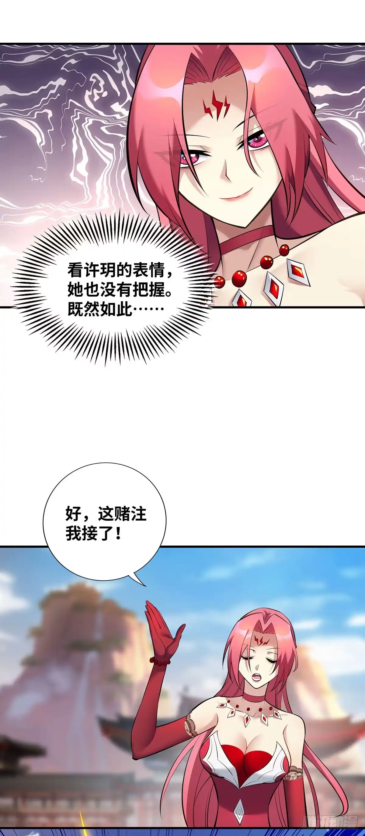 《一招制霸修真界》第23话 谁让你蠢呢 第3页