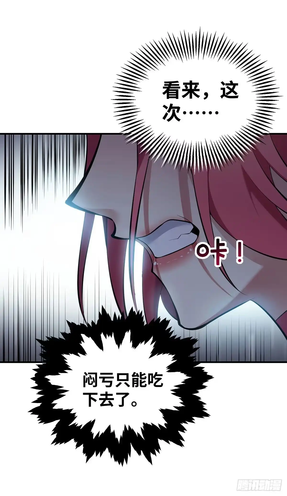 《一招制霸修真界》第24话 最大的好处 第18页