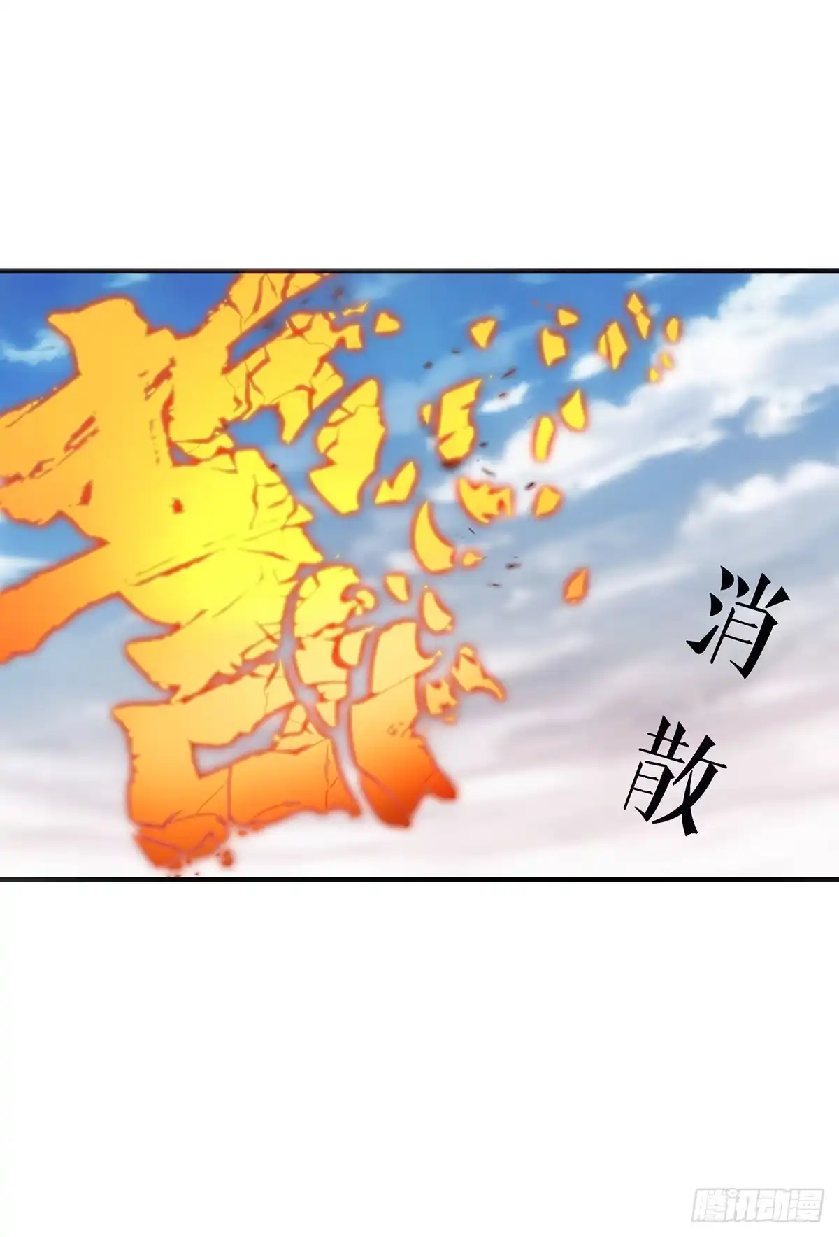 《一招制霸修真界》第25话 收徒真相 第9页