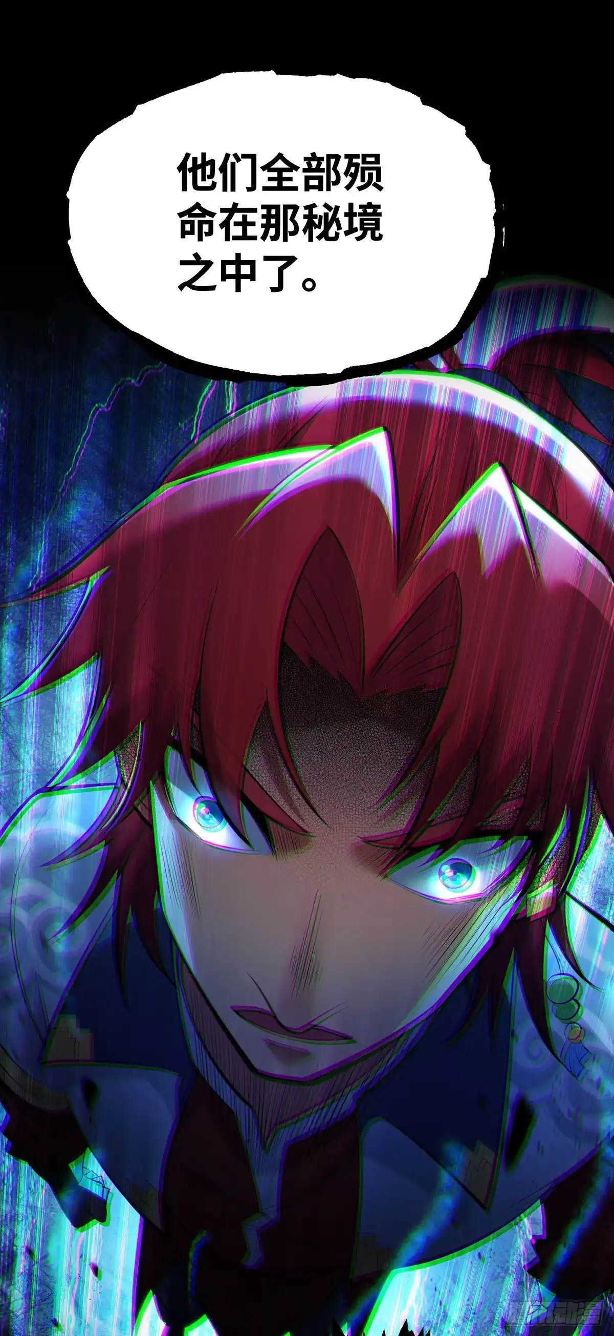 《一招制霸修真界》第25话 收徒真相 第21页