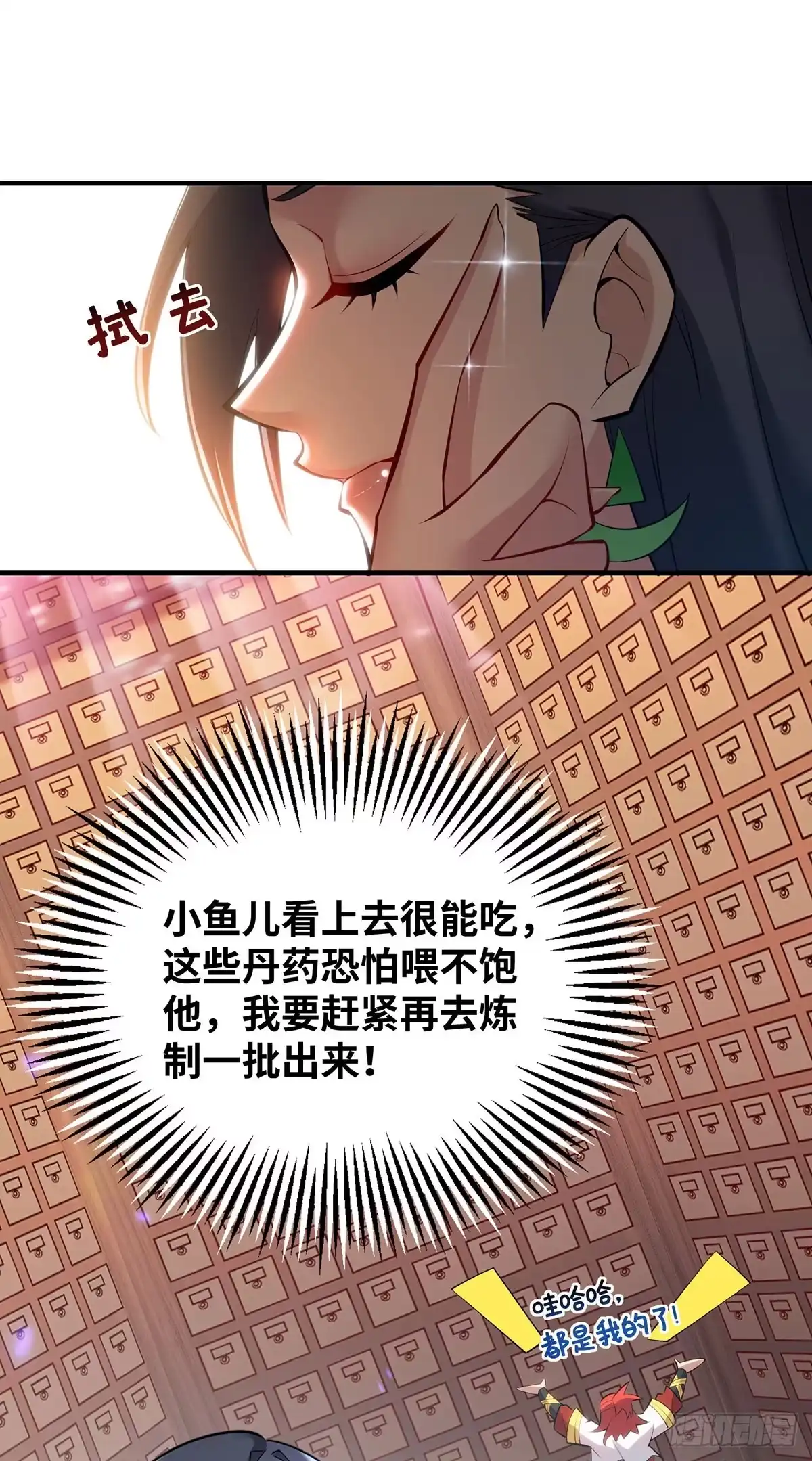 《一招制霸修真界》第26话 只希望他能活下来 第26页