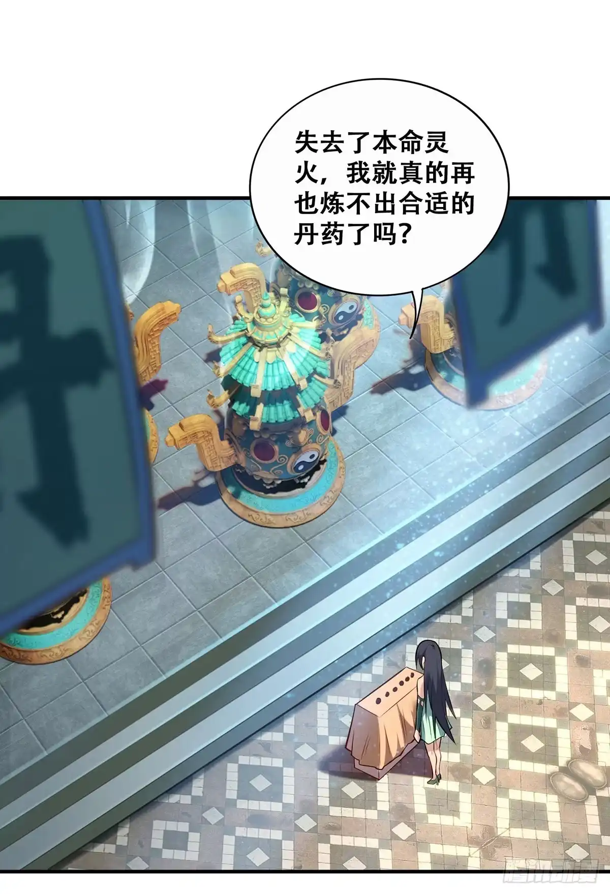 《一招制霸修真界》第27话 为了梦想，冲啊！ 第15页