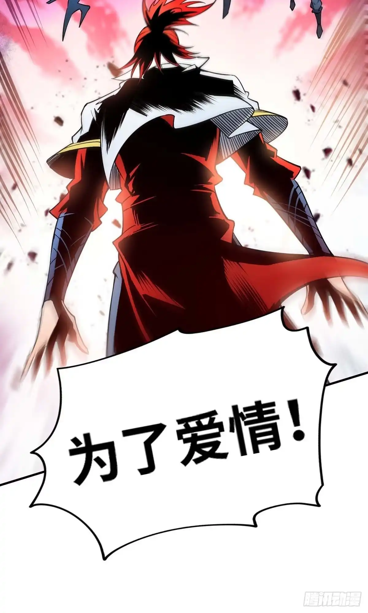 《一招制霸修真界》第2话 都说了不要过来 第17页