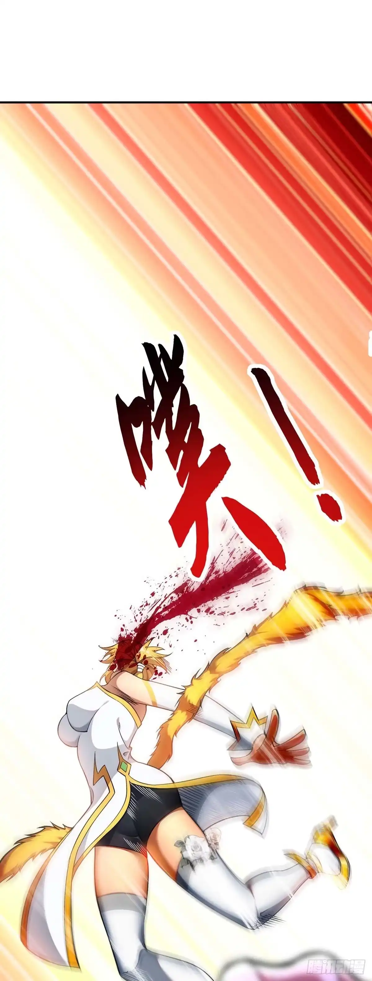 《一招制霸修真界》第2话 都说了不要过来 第10页