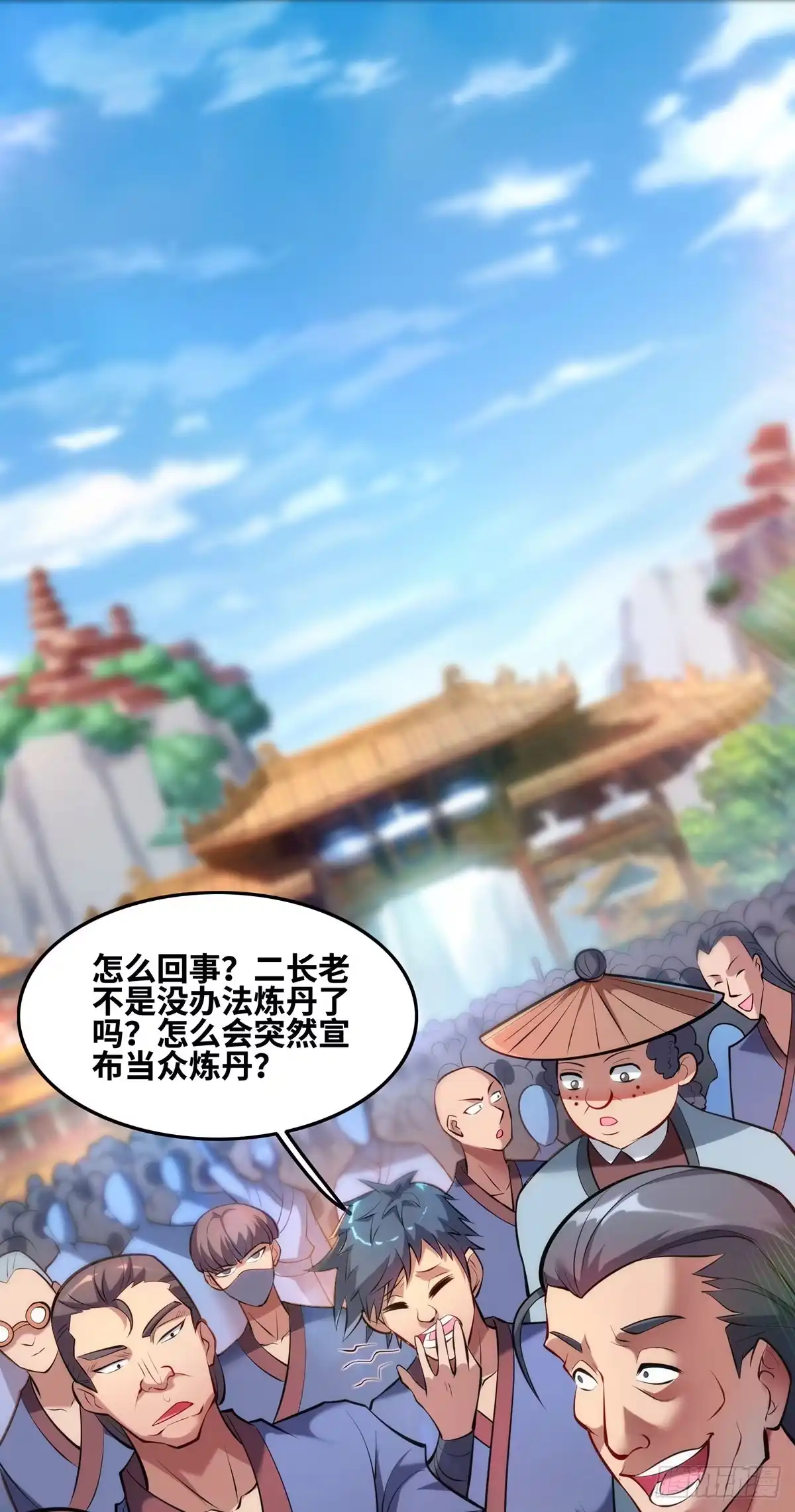 《一招制霸修真界》第29话 复制元魄丹 第19页