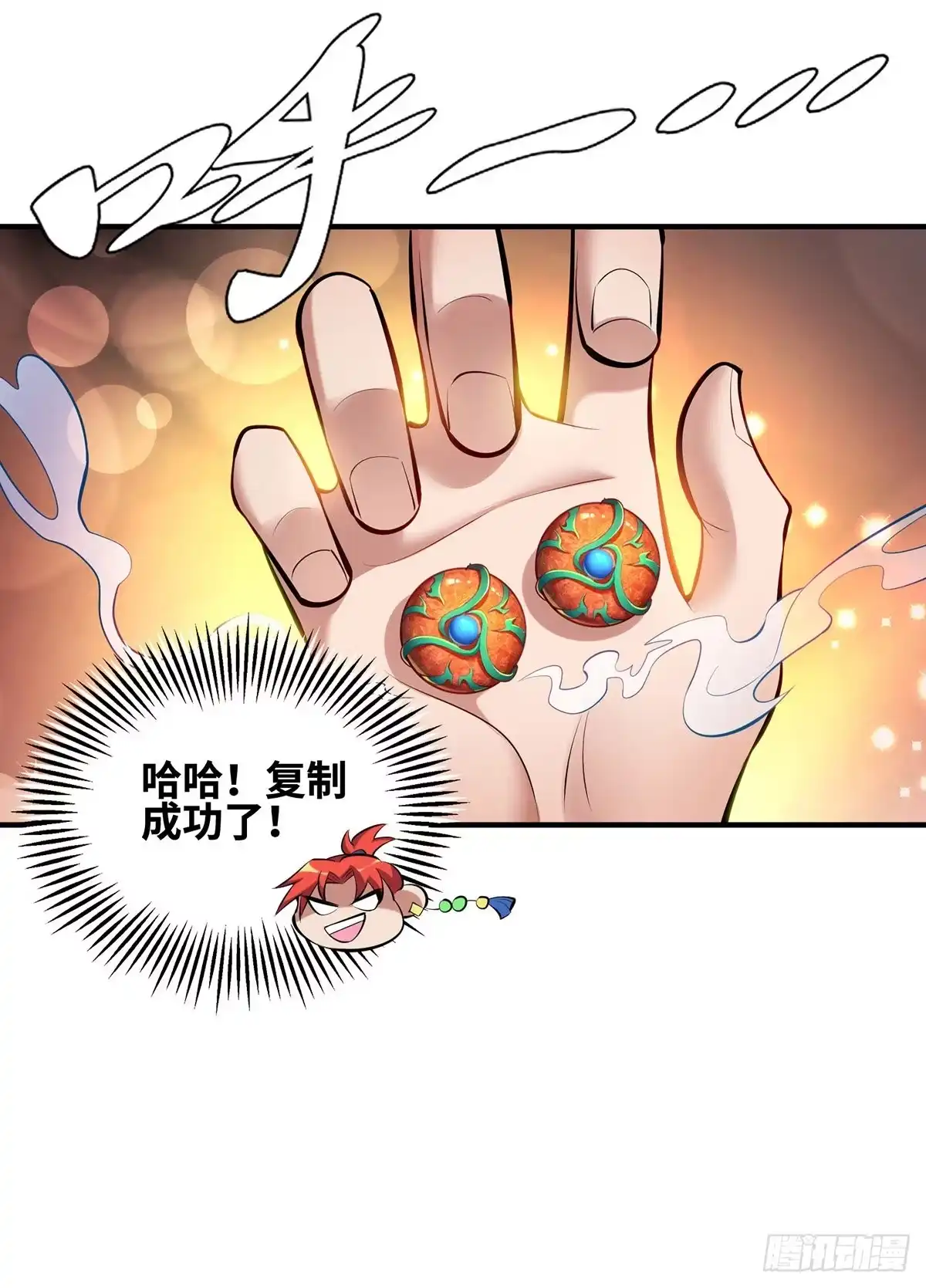 《一招制霸修真界》第29话 复制元魄丹 第27页