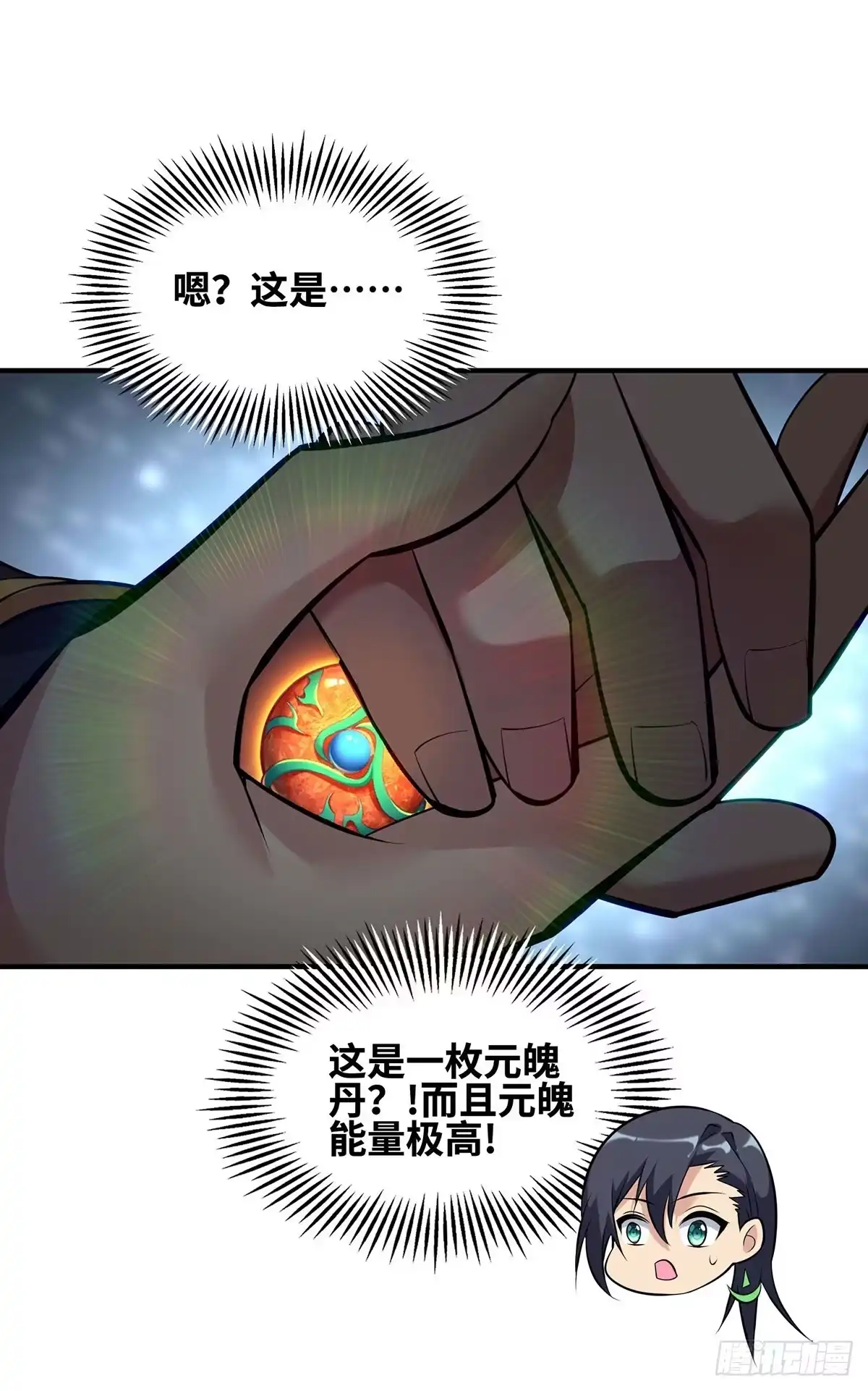 《一招制霸修真界》第30话 是你输了 第6页