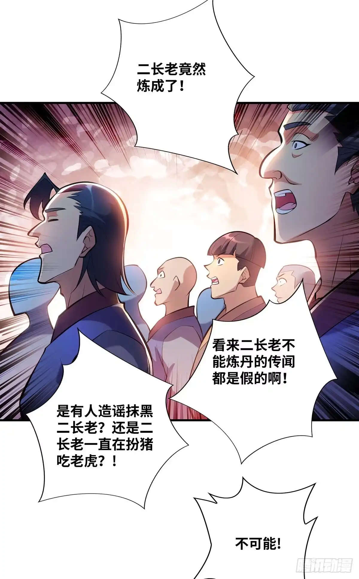 《一招制霸修真界》第30话 是你输了 第20页