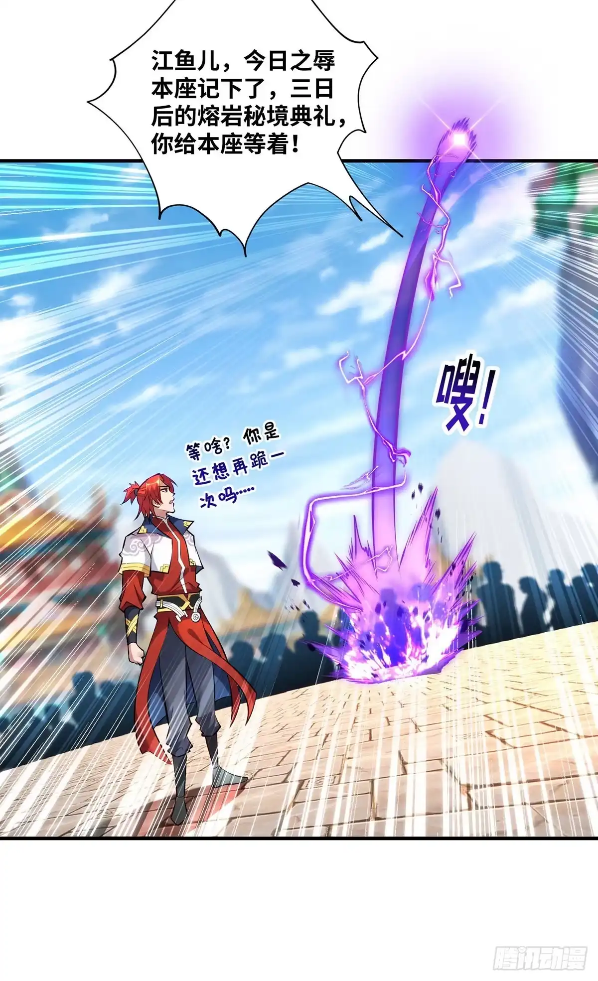 《一招制霸修真界》第31话 勘破心魔 第22页