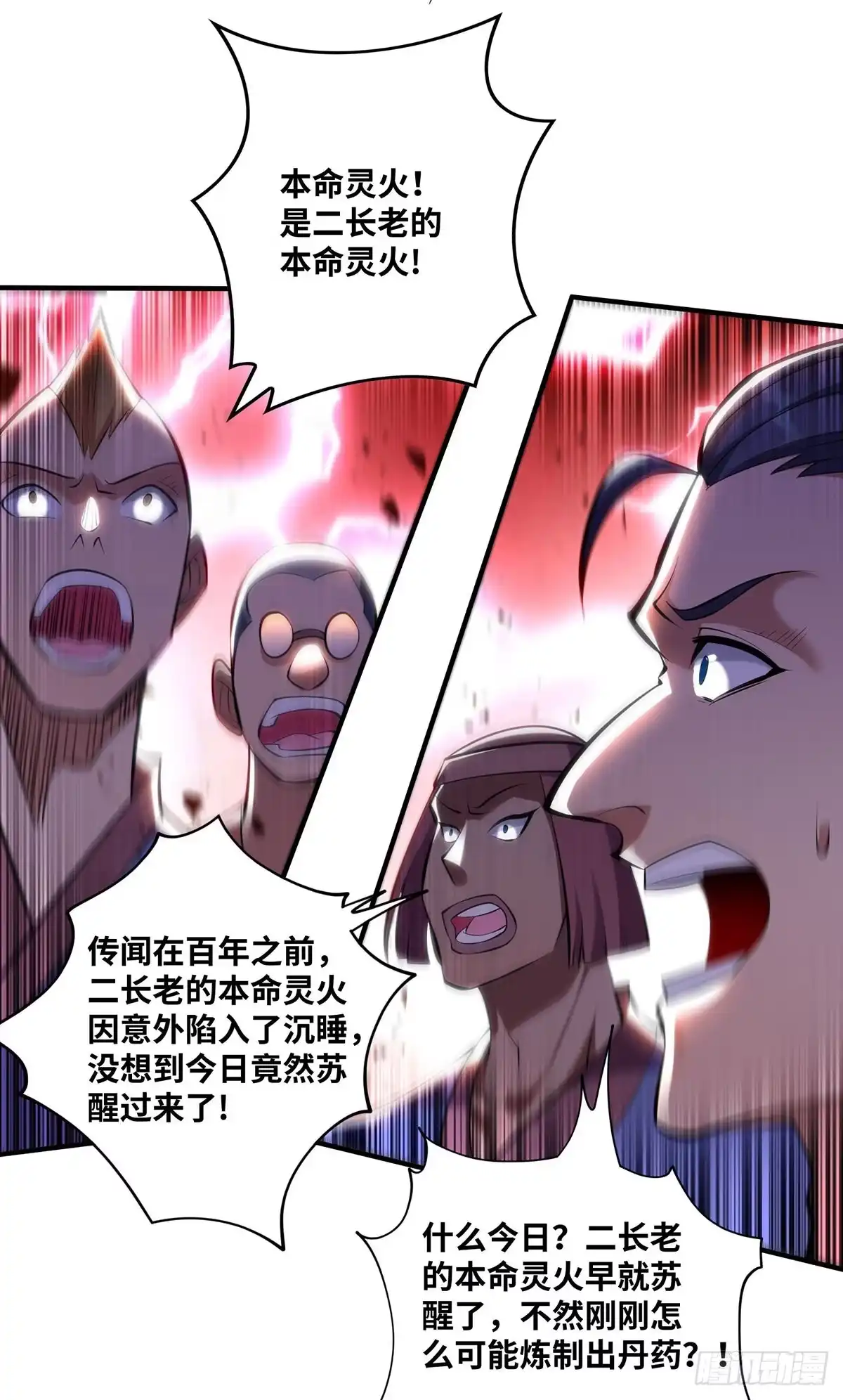 《一招制霸修真界》第31话 勘破心魔 第18页