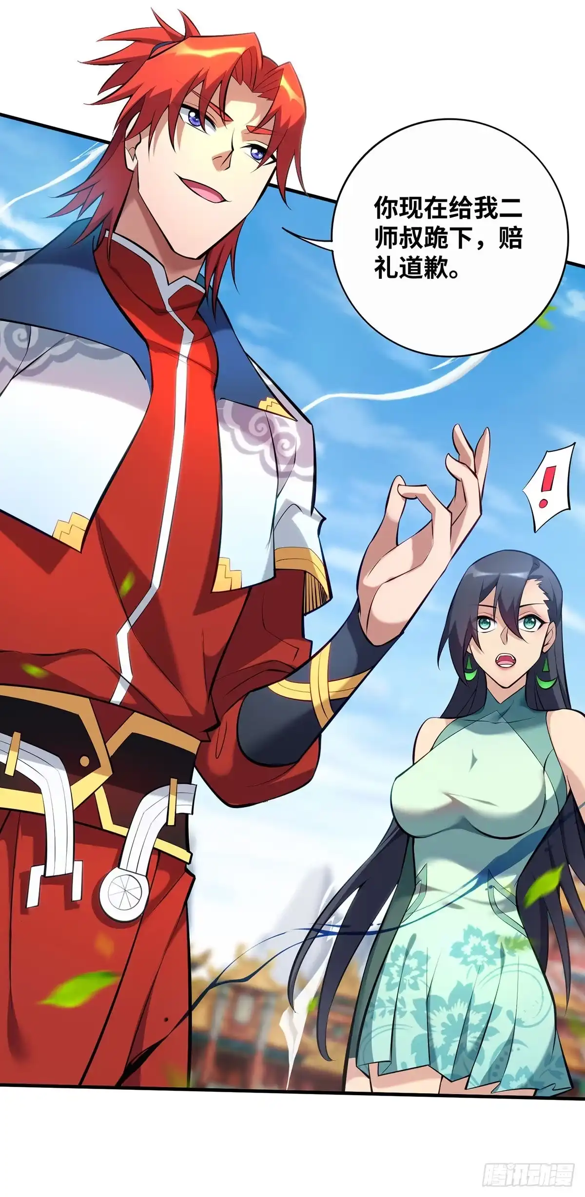 《一招制霸修真界》第31话 勘破心魔 第8页