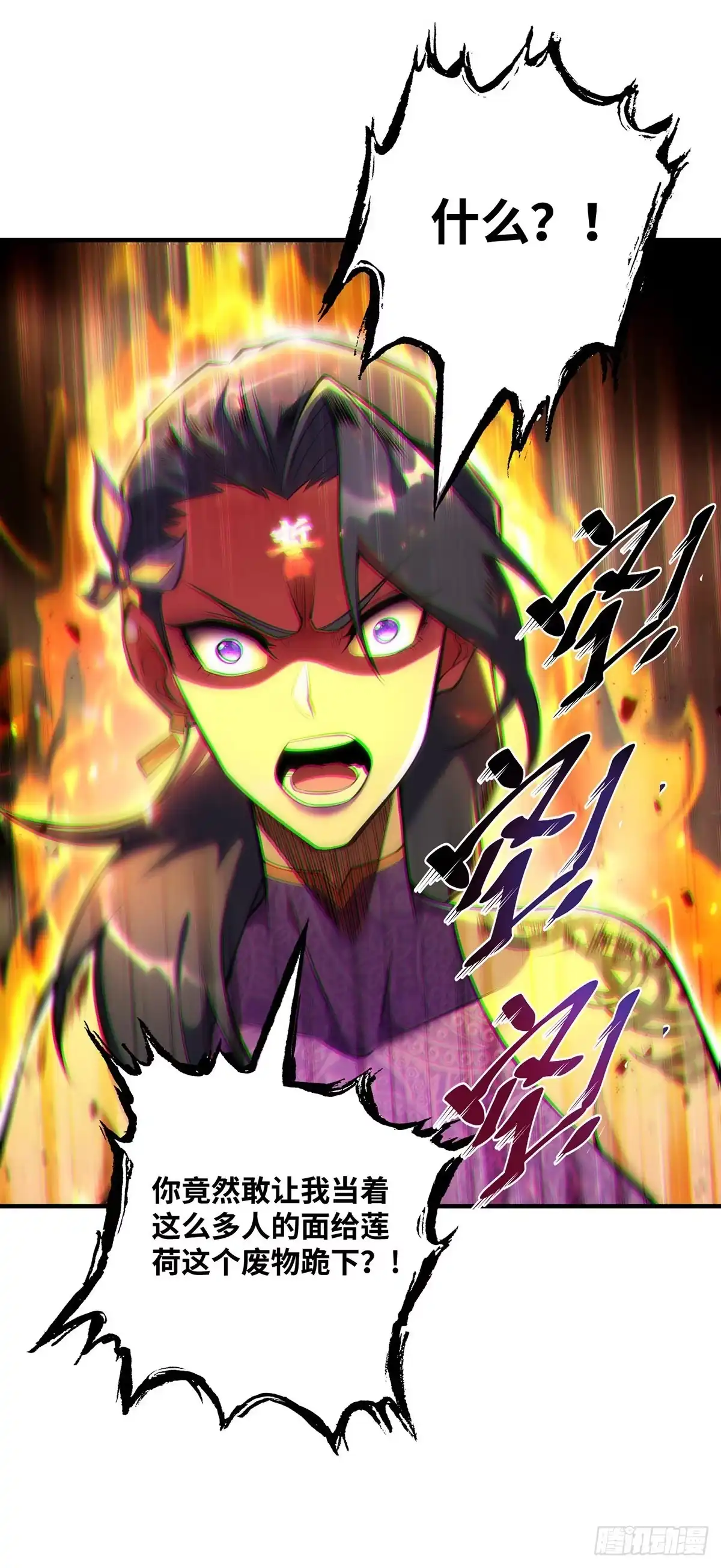 《一招制霸修真界》第31话 勘破心魔 第9页