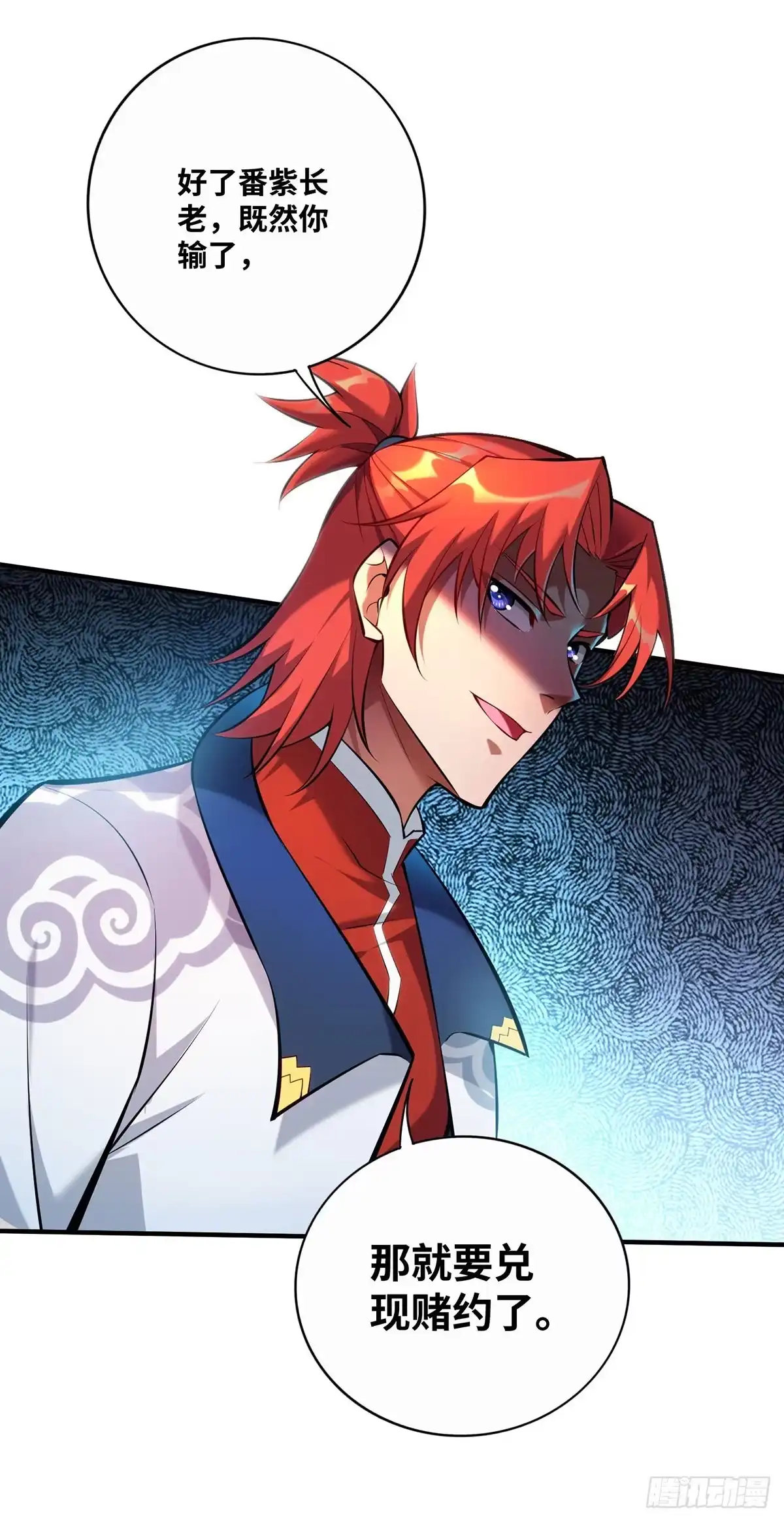 《一招制霸修真界》第31话 勘破心魔 第2页