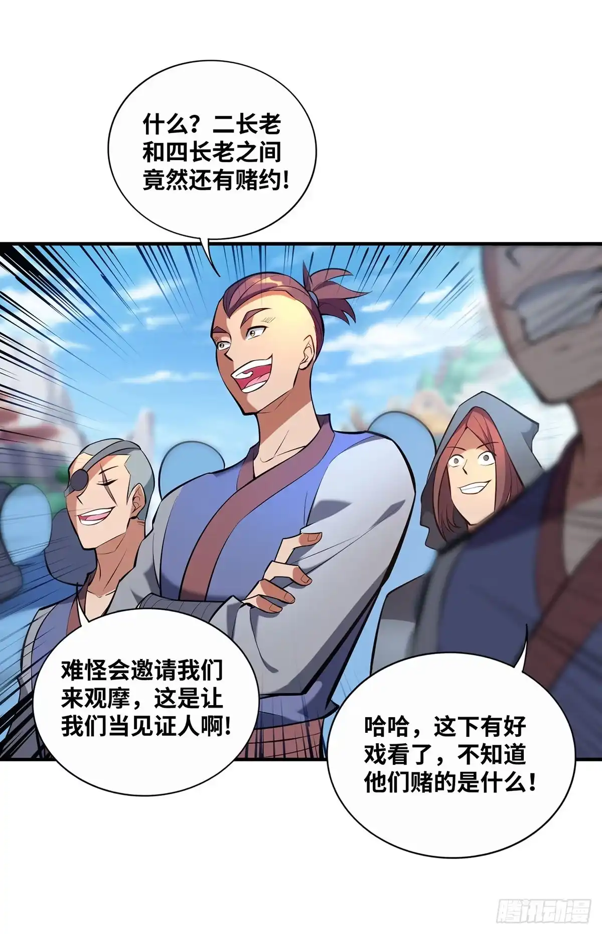 《一招制霸修真界》第31话 勘破心魔 第3页