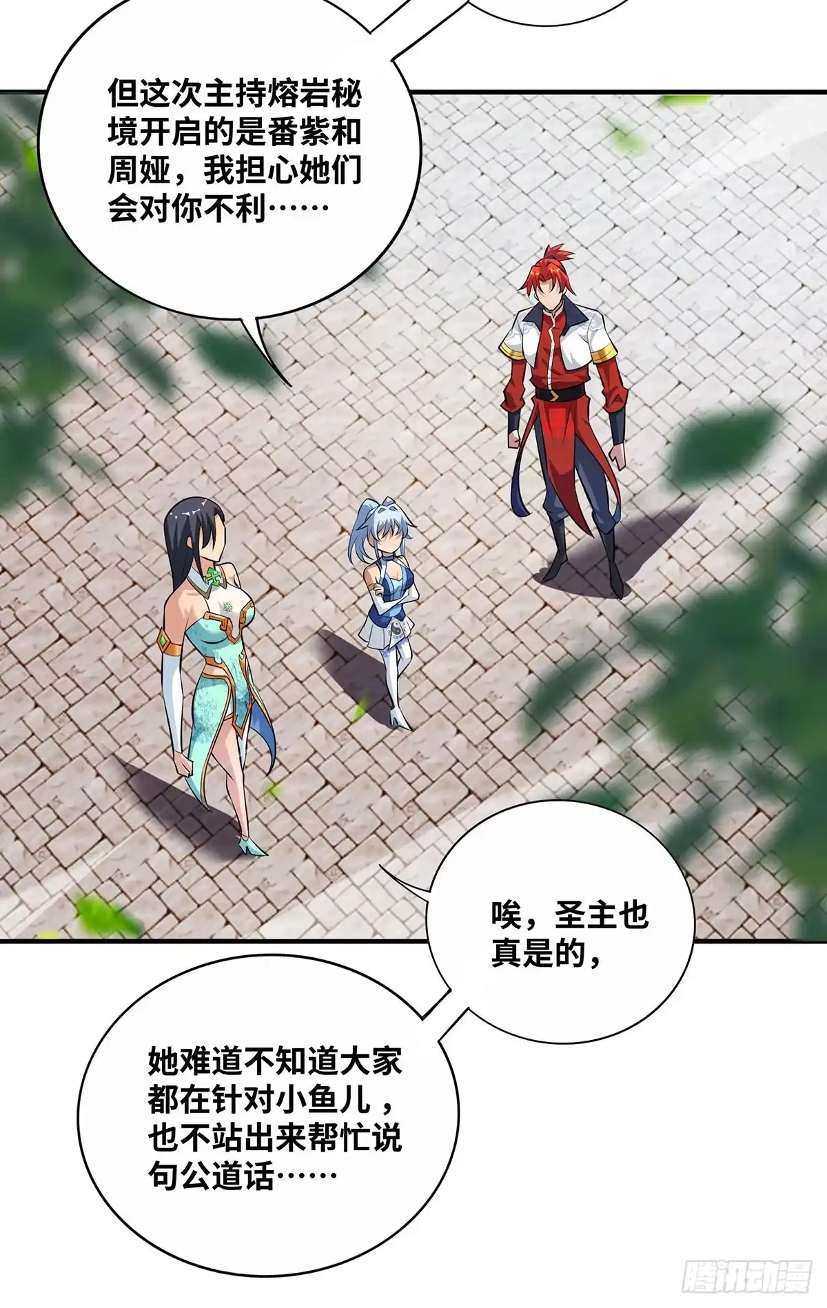 《一招制霸修真界》第32话 多谢大师兄 第21页