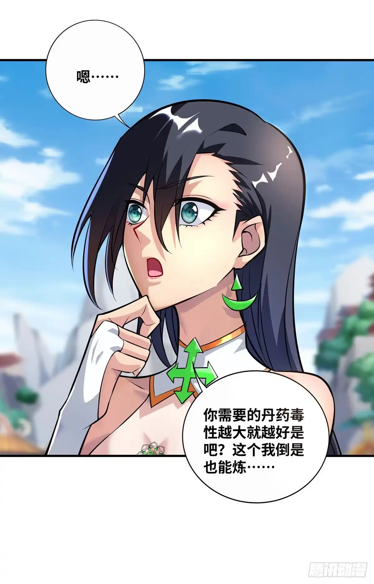 《一招制霸修真界》第32话 多谢大师兄 第26页
