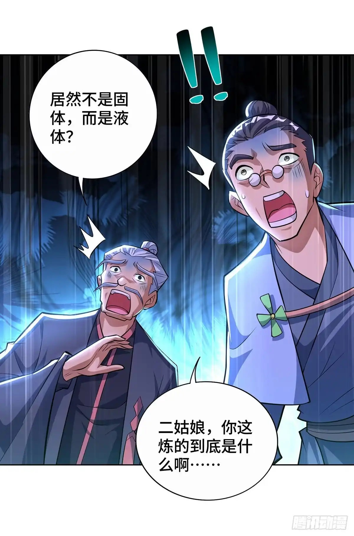 《一招制霸修真界》第33话 要你命三千 第7页