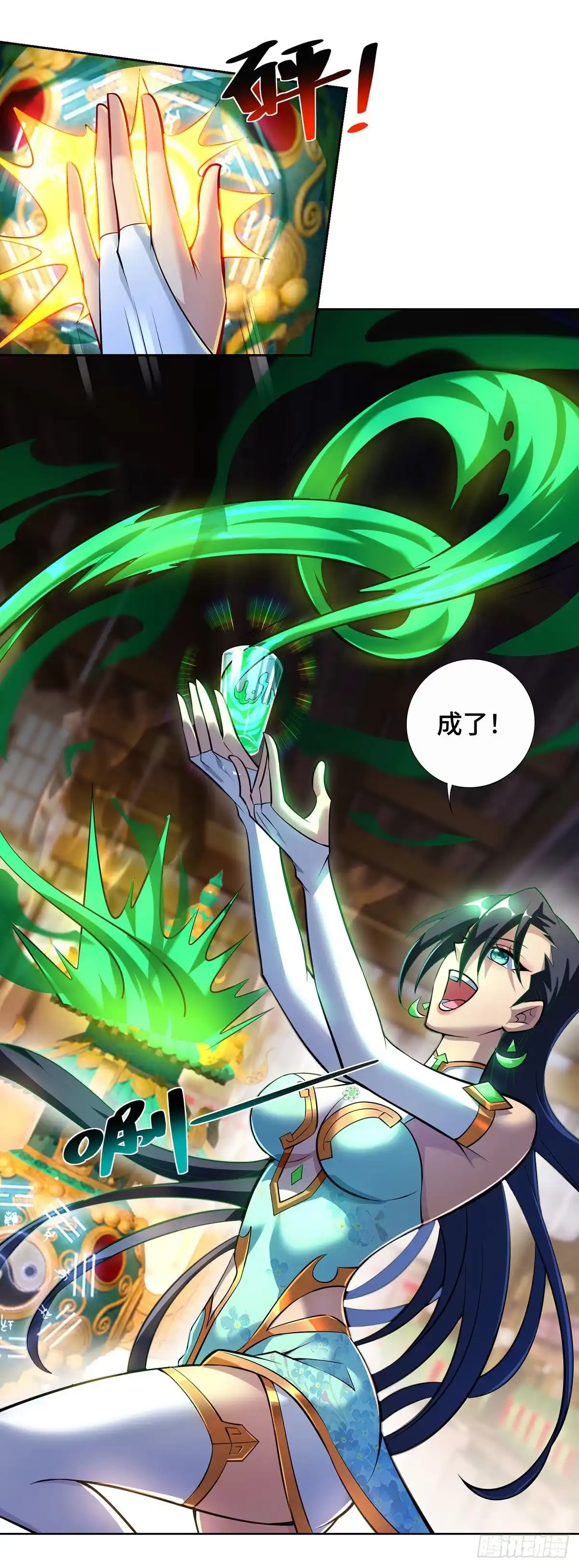 《一招制霸修真界》第33话 要你命三千 第5页
