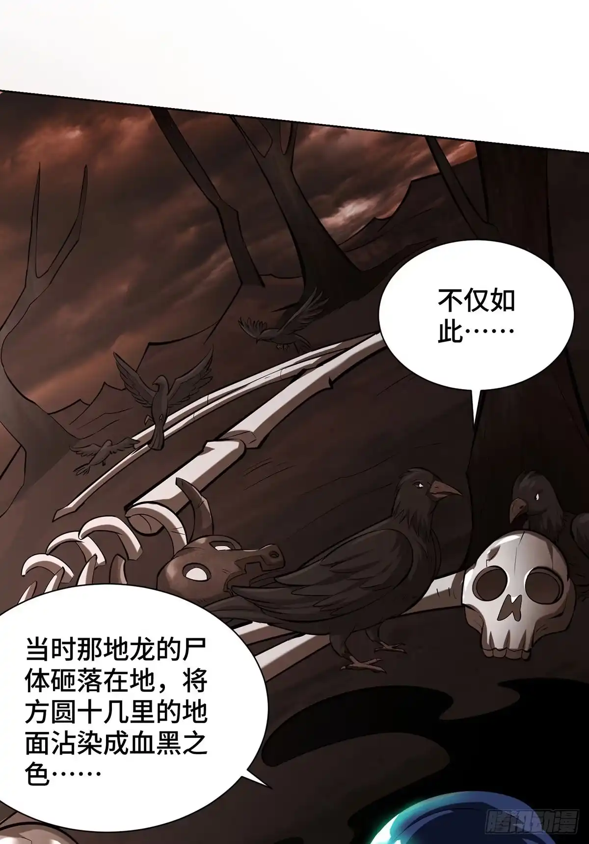 《一招制霸修真界》第33话 要你命三千 第12页