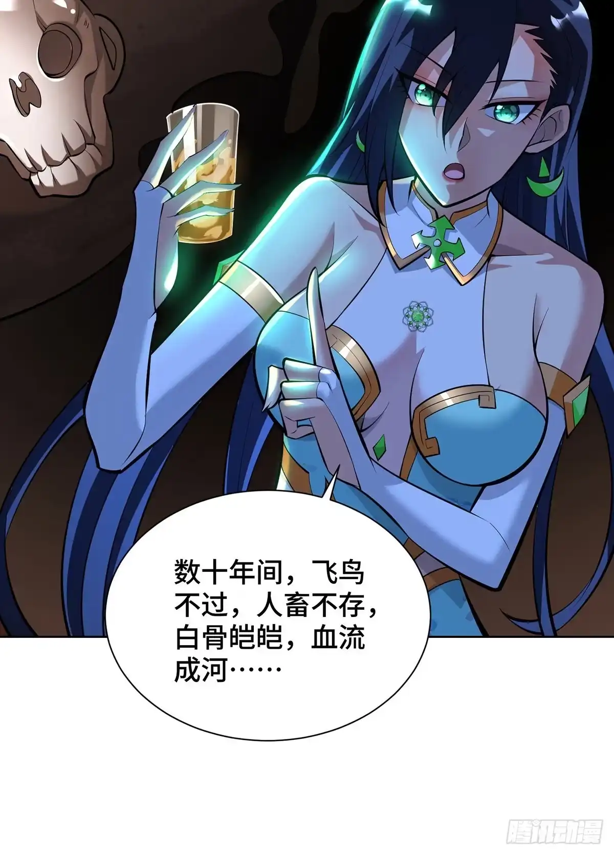 《一招制霸修真界》第33话 要你命三千 第13页