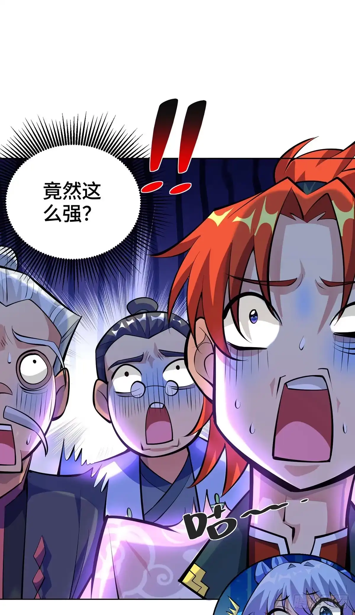 《一招制霸修真界》第33话 要你命三千 第17页