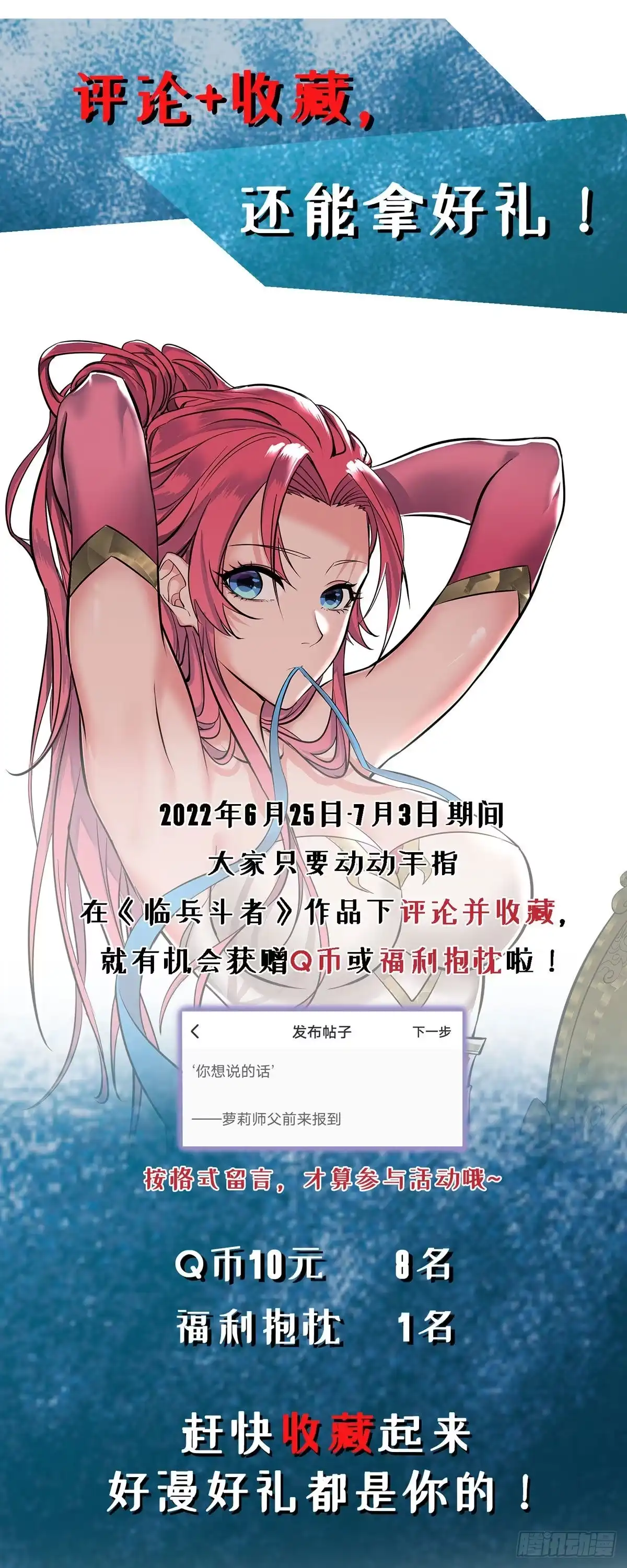 《一招制霸修真界》第33话 要你命三千 第27页