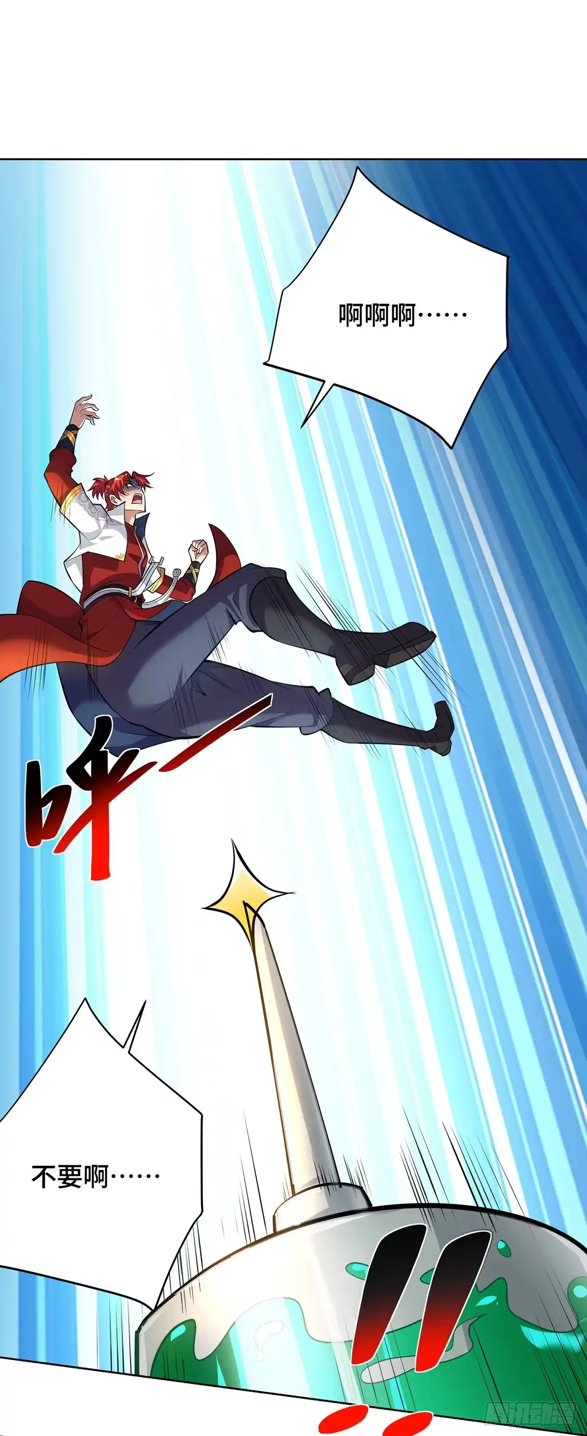 《一招制霸修真界》第34话 手……手雷？！ 第4页