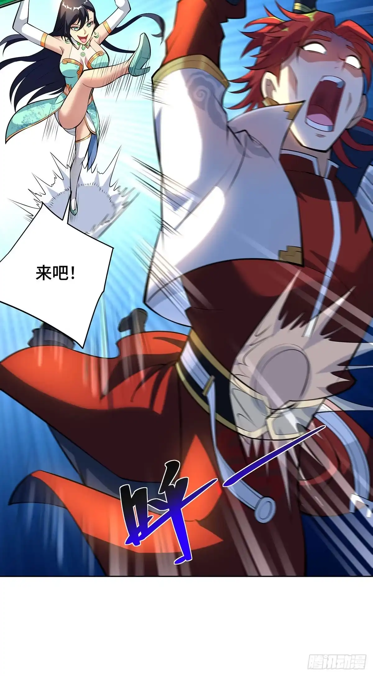 《一招制霸修真界》第34话 手……手雷？！ 第3页