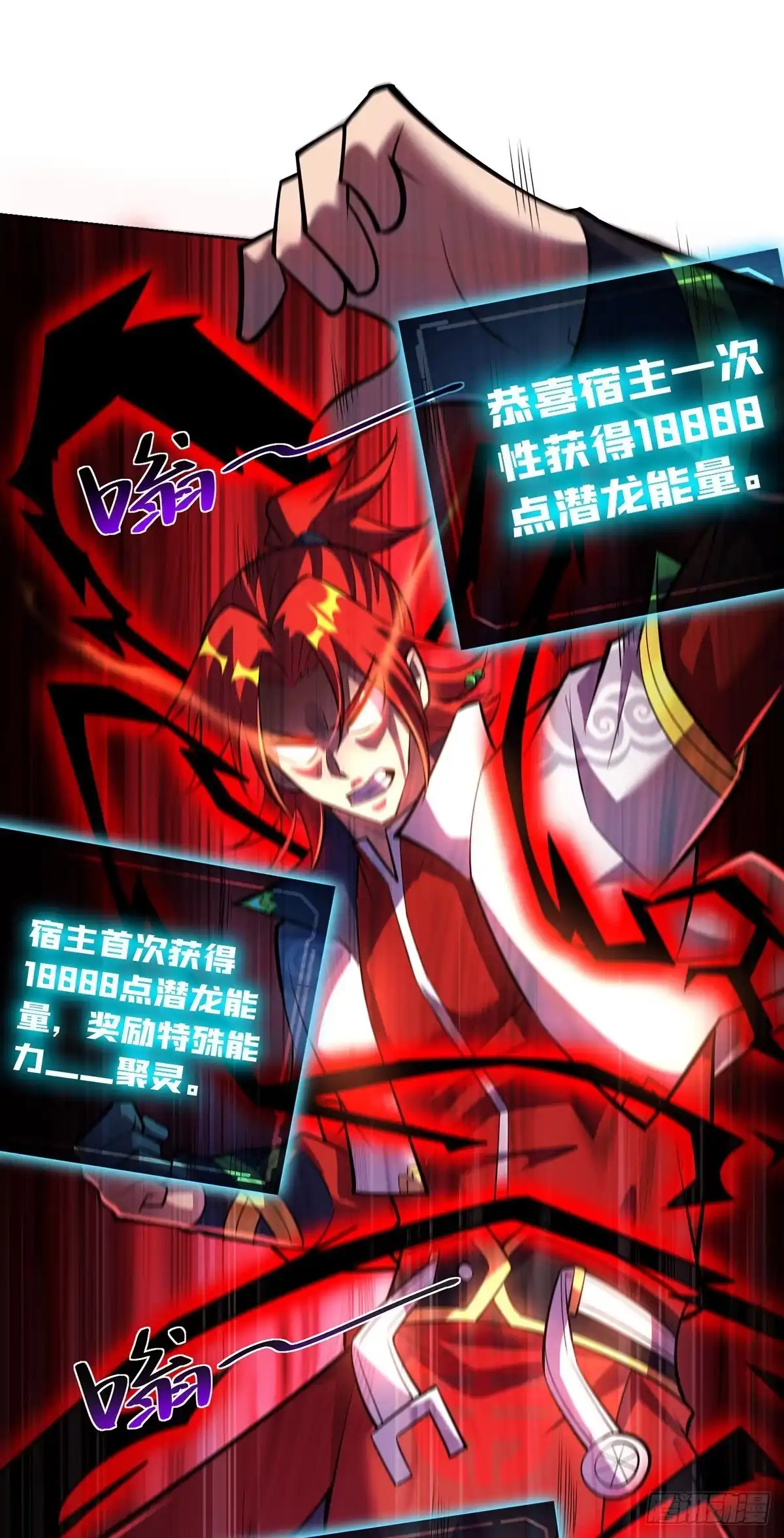 《一招制霸修真界》第34话 手……手雷？！ 第16页