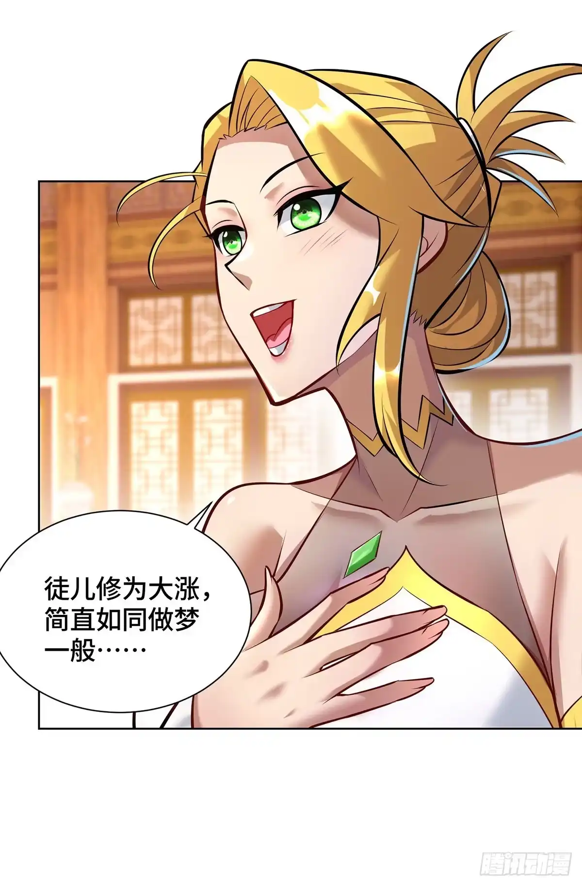 《一招制霸修真界》第34话 手……手雷？！ 第26页