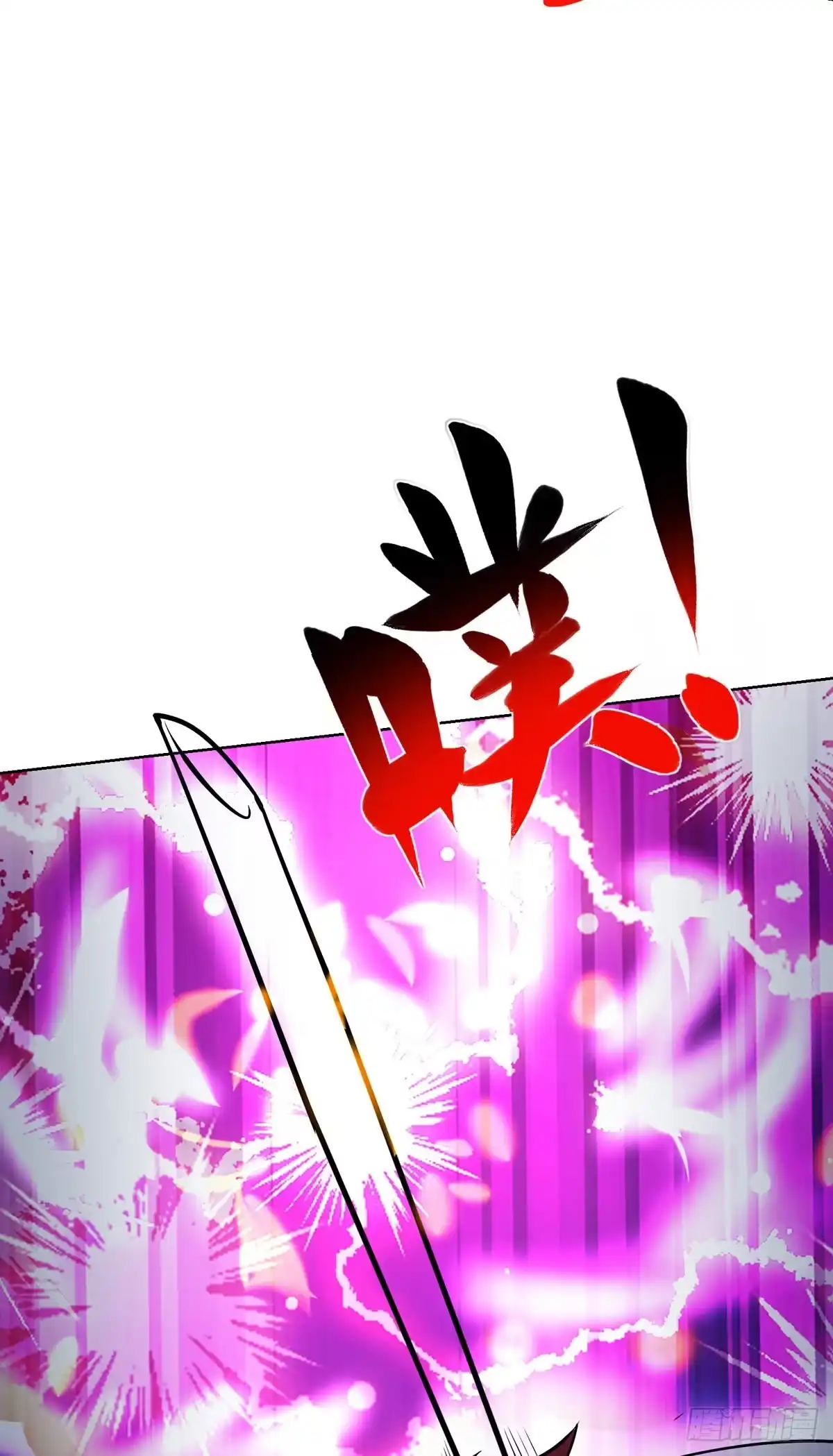 《一招制霸修真界》第34话 手……手雷？！ 第5页