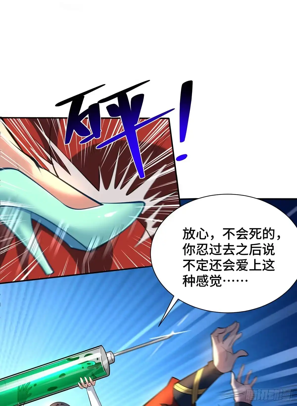 《一招制霸修真界》第34话 手……手雷？！ 第2页