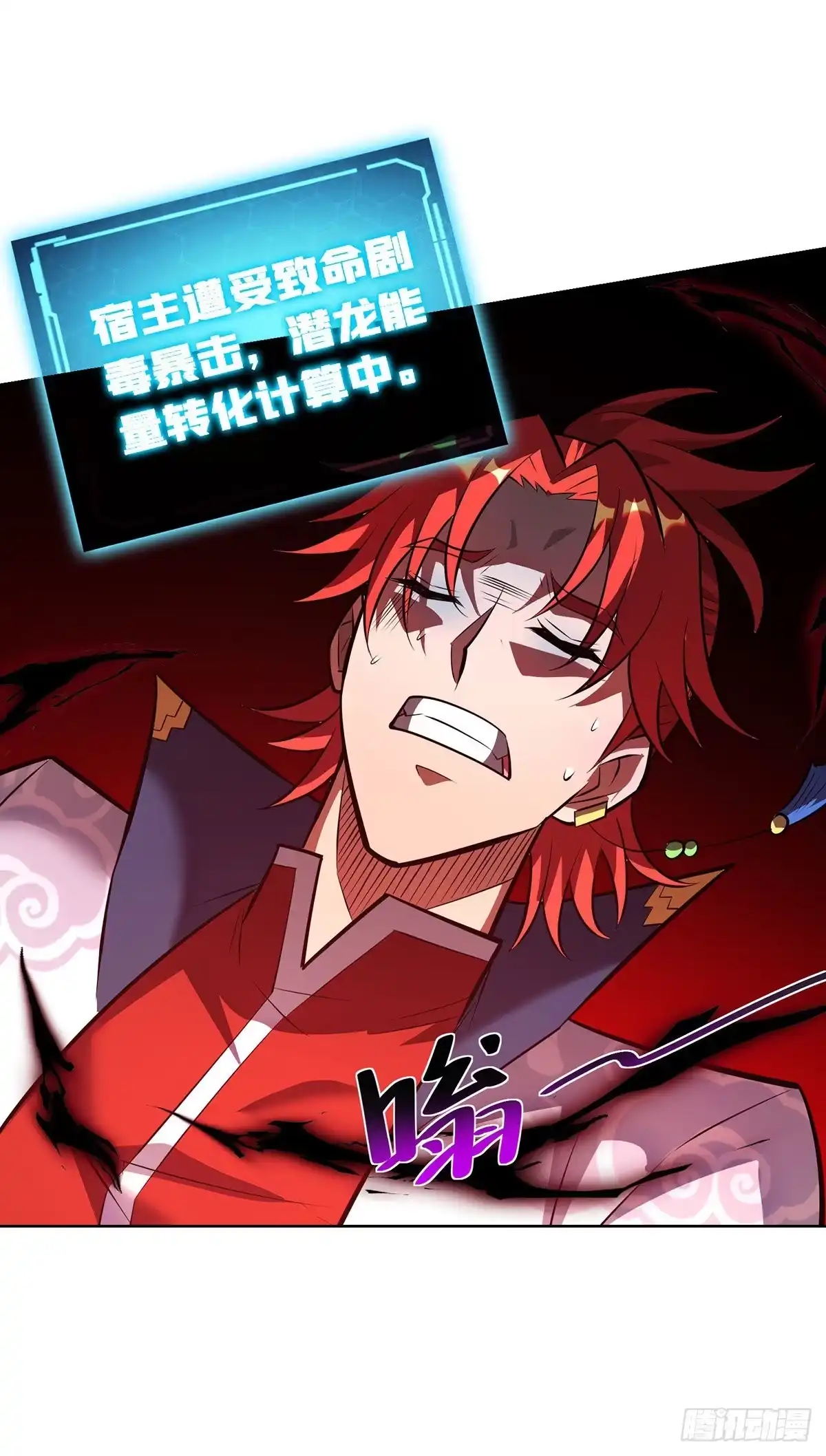 《一招制霸修真界》第34话 手……手雷？！ 第15页