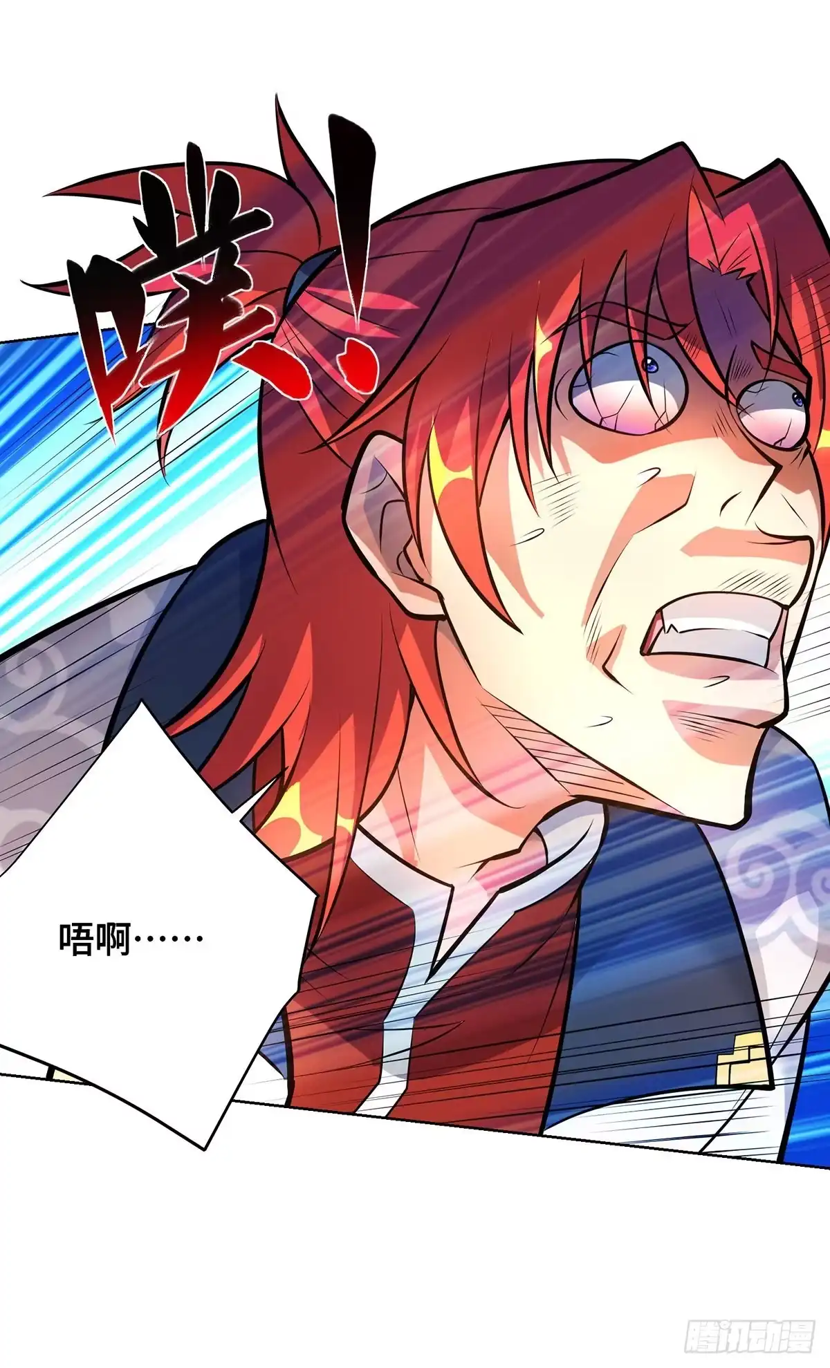 《一招制霸修真界》第34话 手……手雷？！ 第11页