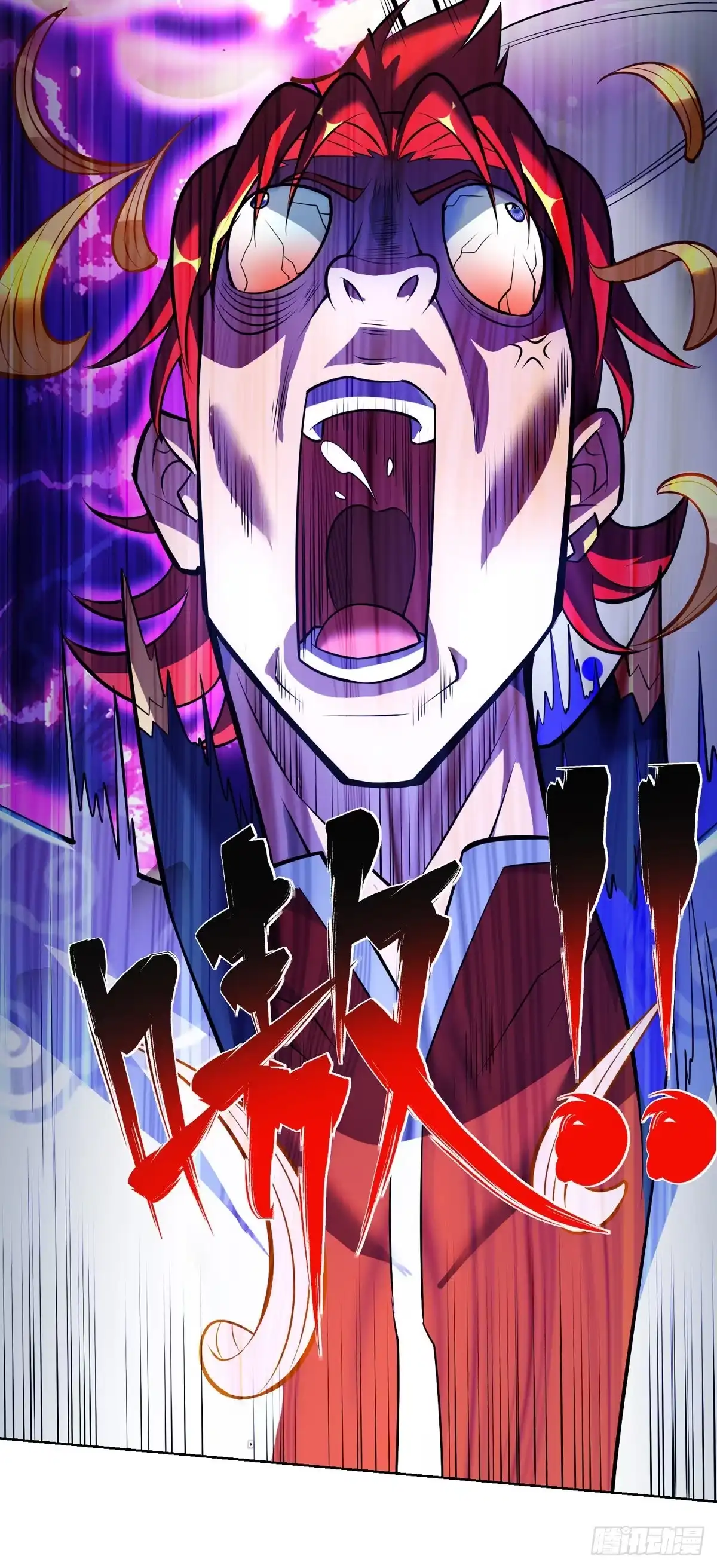 《一招制霸修真界》第34话 手……手雷？！ 第6页