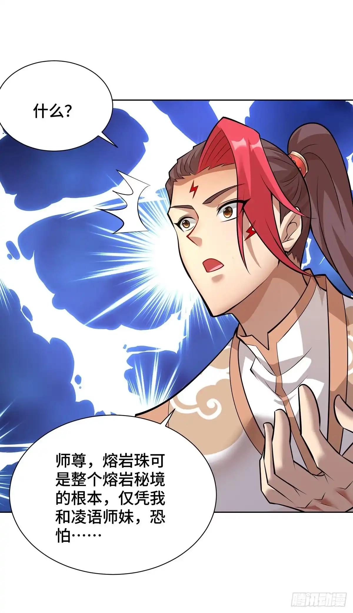 《一招制霸修真界》第35话 天杀金丹 第5页