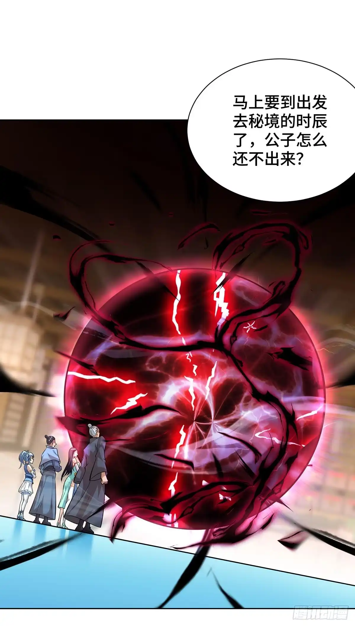 《一招制霸修真界》第35话 天杀金丹 第19页