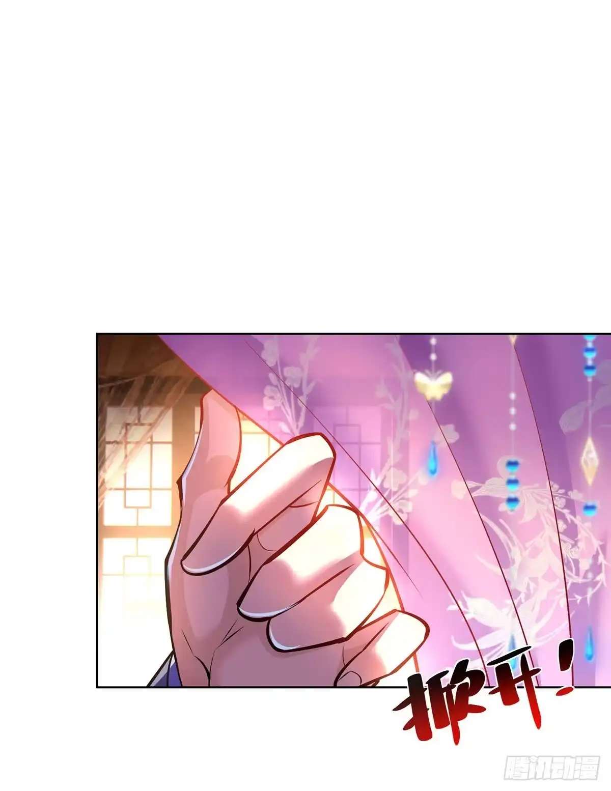 《一招制霸修真界》第35话 天杀金丹 第11页