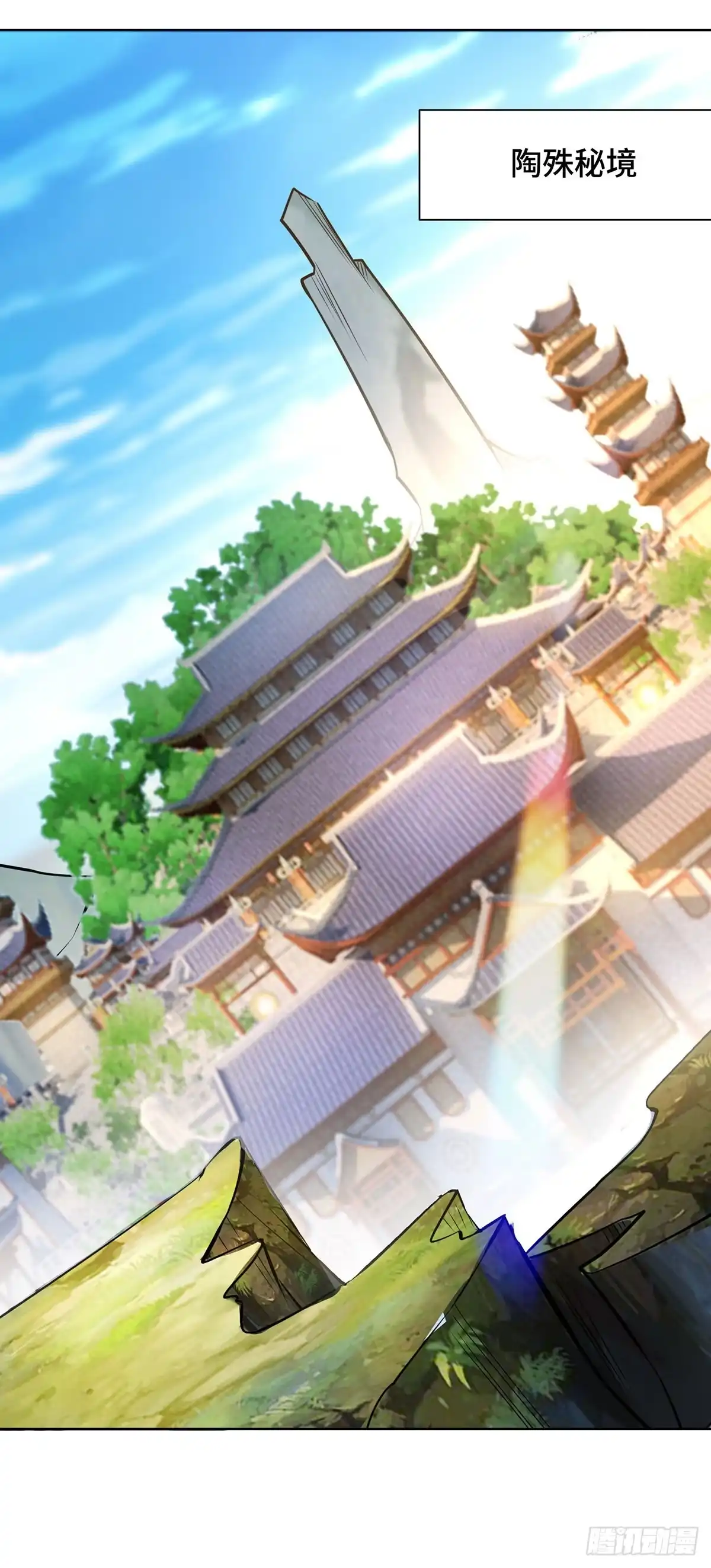 《一招制霸修真界》第35话 天杀金丹 第18页
