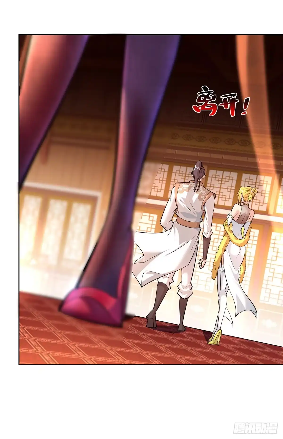 《一招制霸修真界》第35话 天杀金丹 第8页