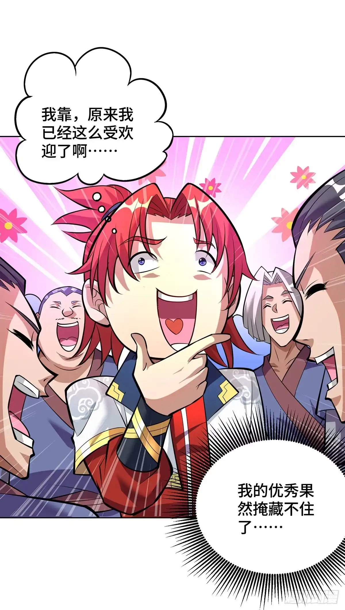 《一招制霸修真界》第36话 你们别走啊！ 第25页